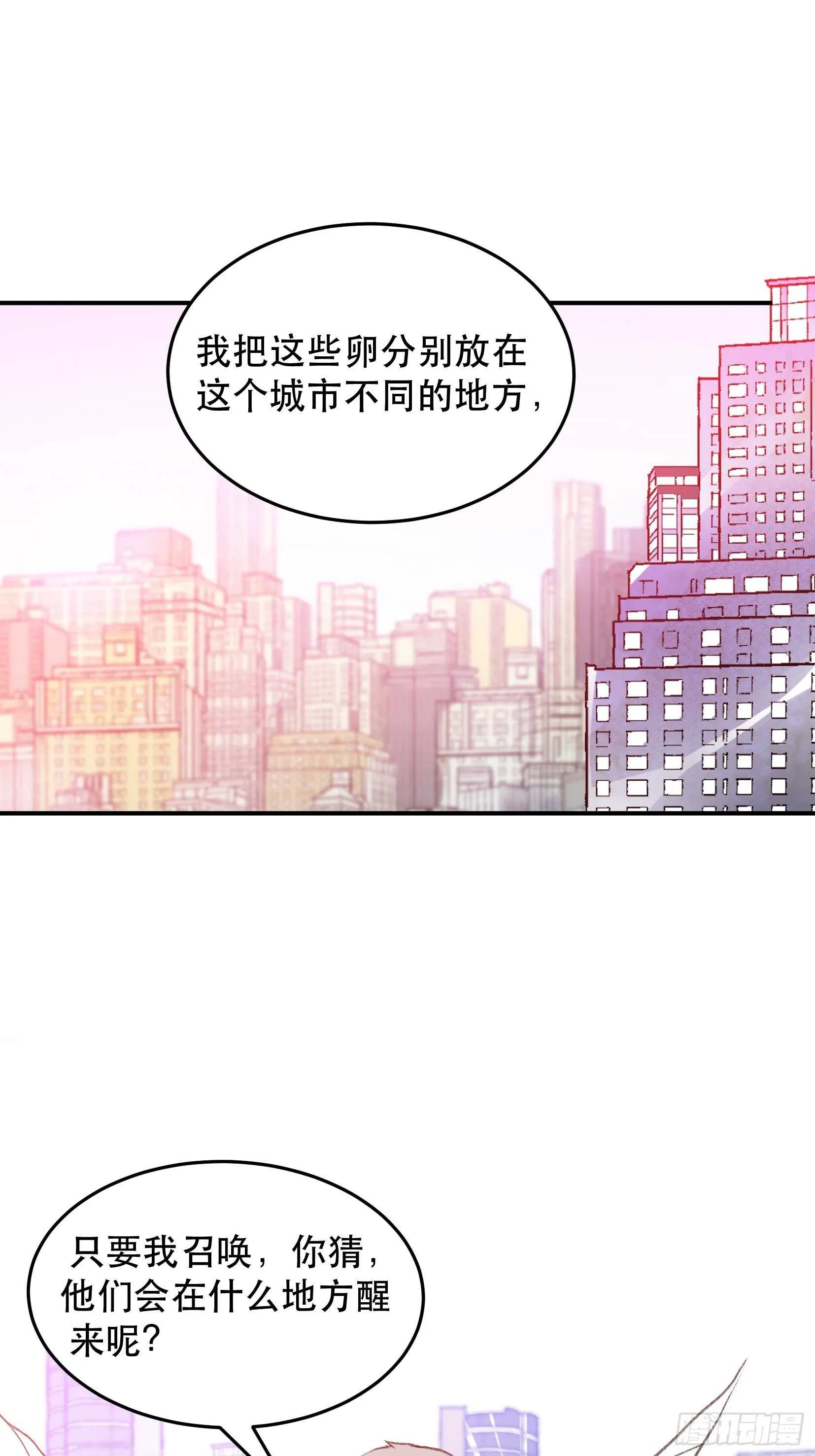 隐患，藏在城市里的恶魔！ 第18页