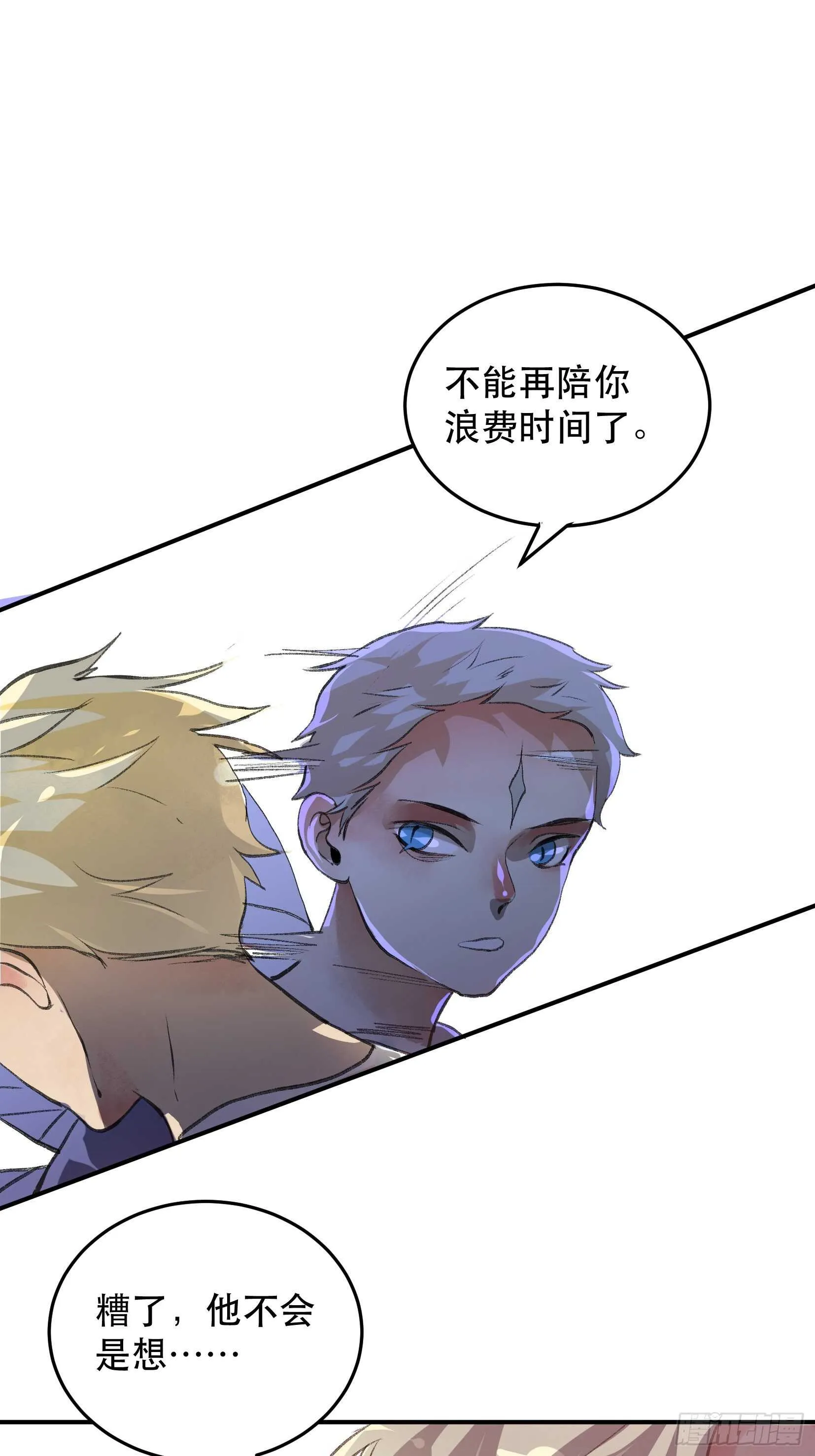 隐患，藏在城市里的恶魔！ 第23页
