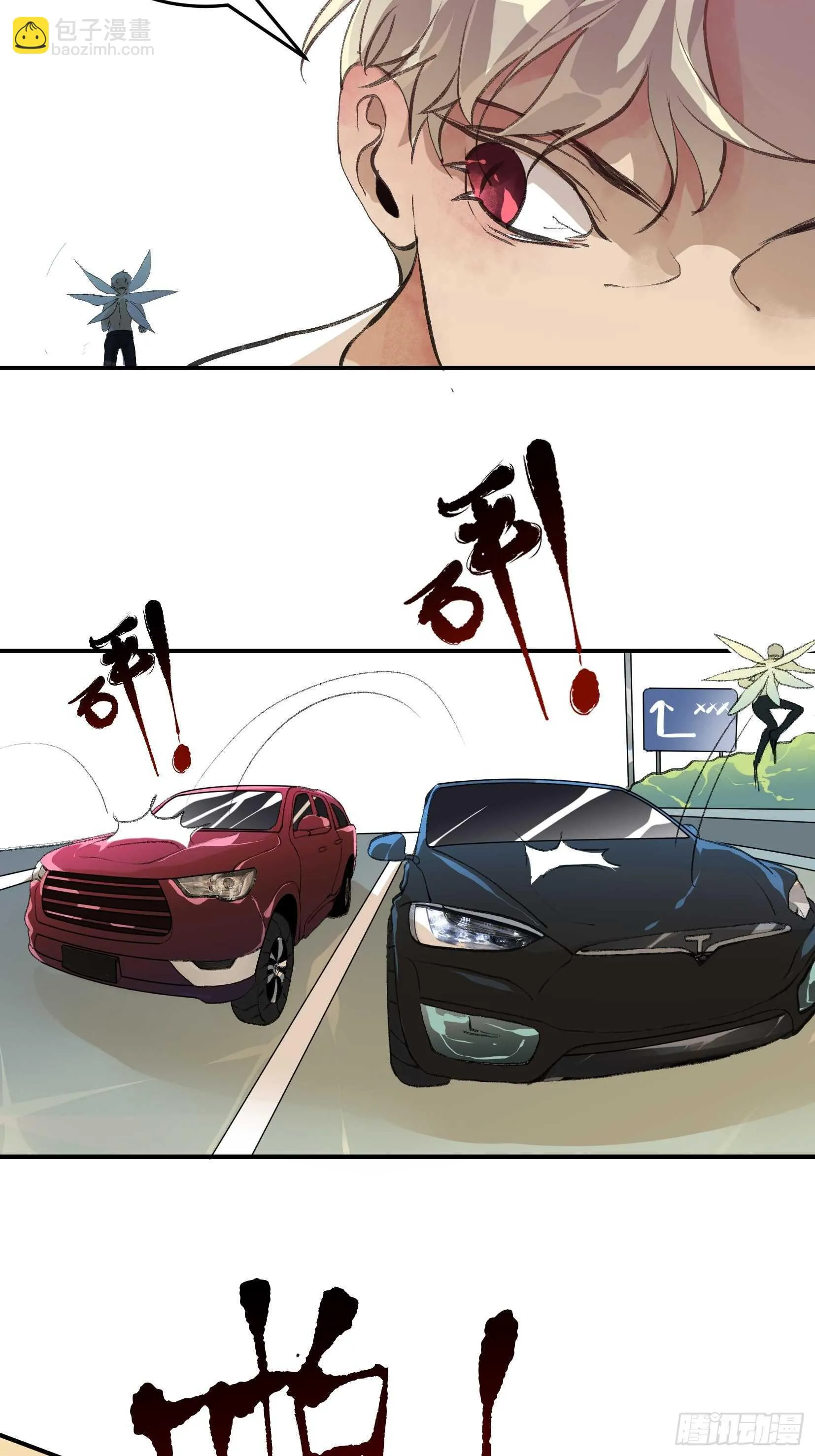 隐患，藏在城市里的恶魔！ 第24页