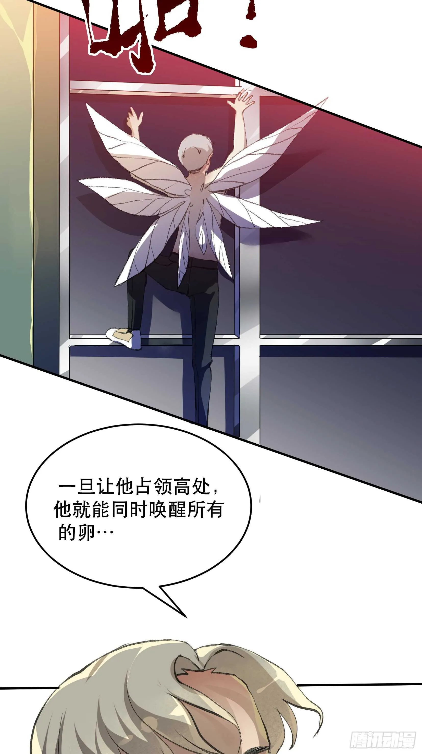 隐患，藏在城市里的恶魔！ 第25页