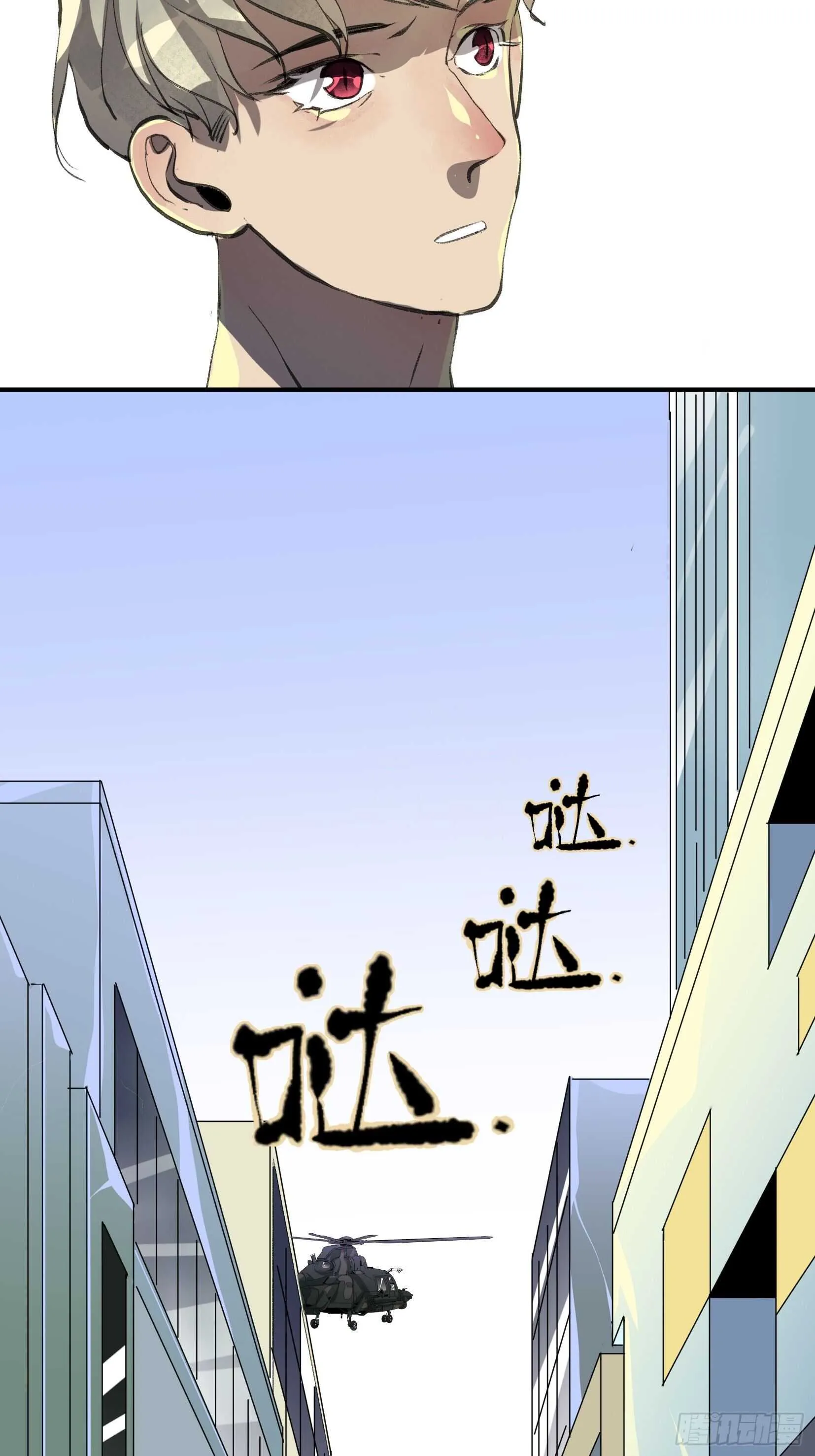 隐患，藏在城市里的恶魔！ 第26页