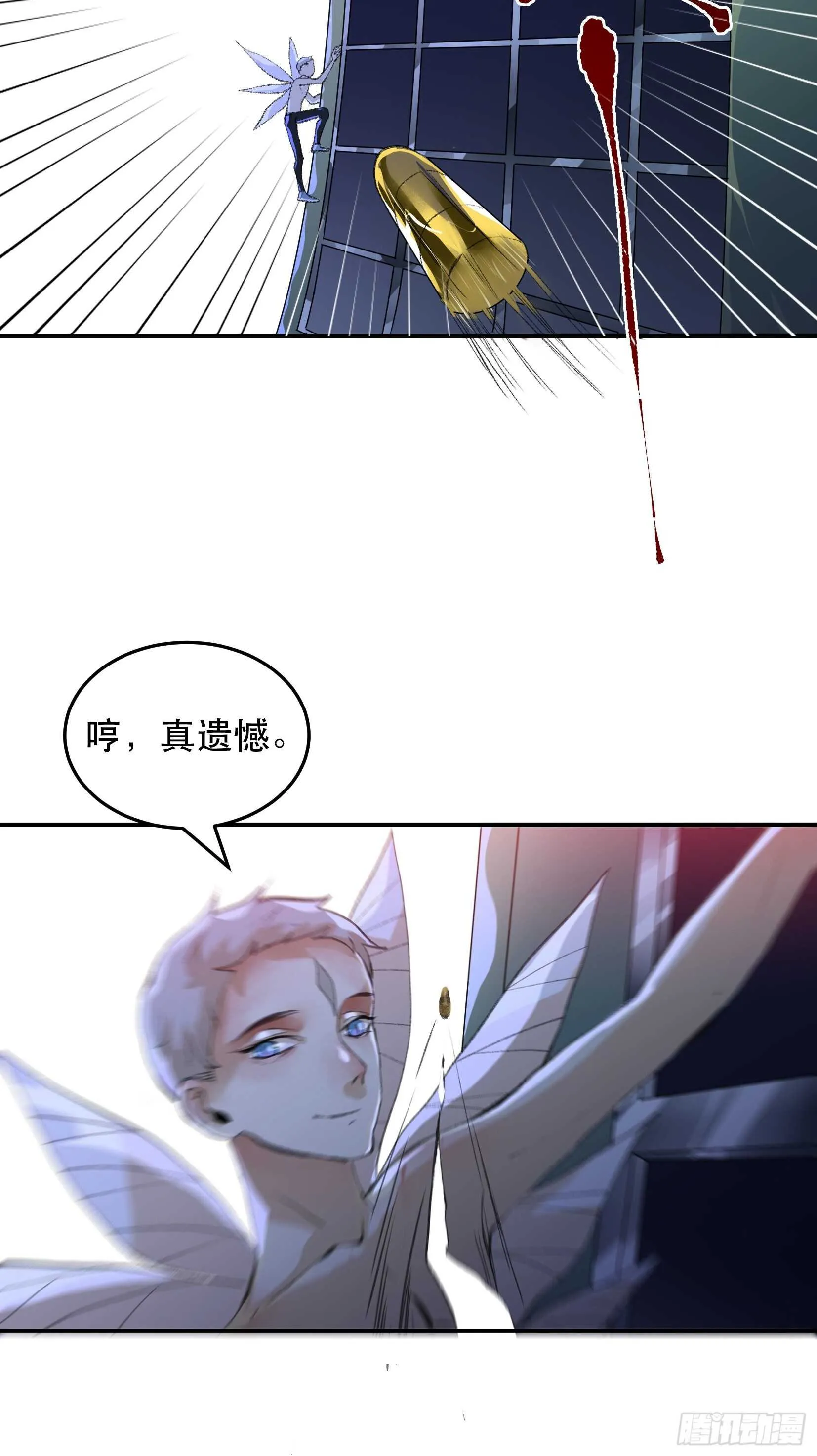 隐患，藏在城市里的恶魔！ 第28页