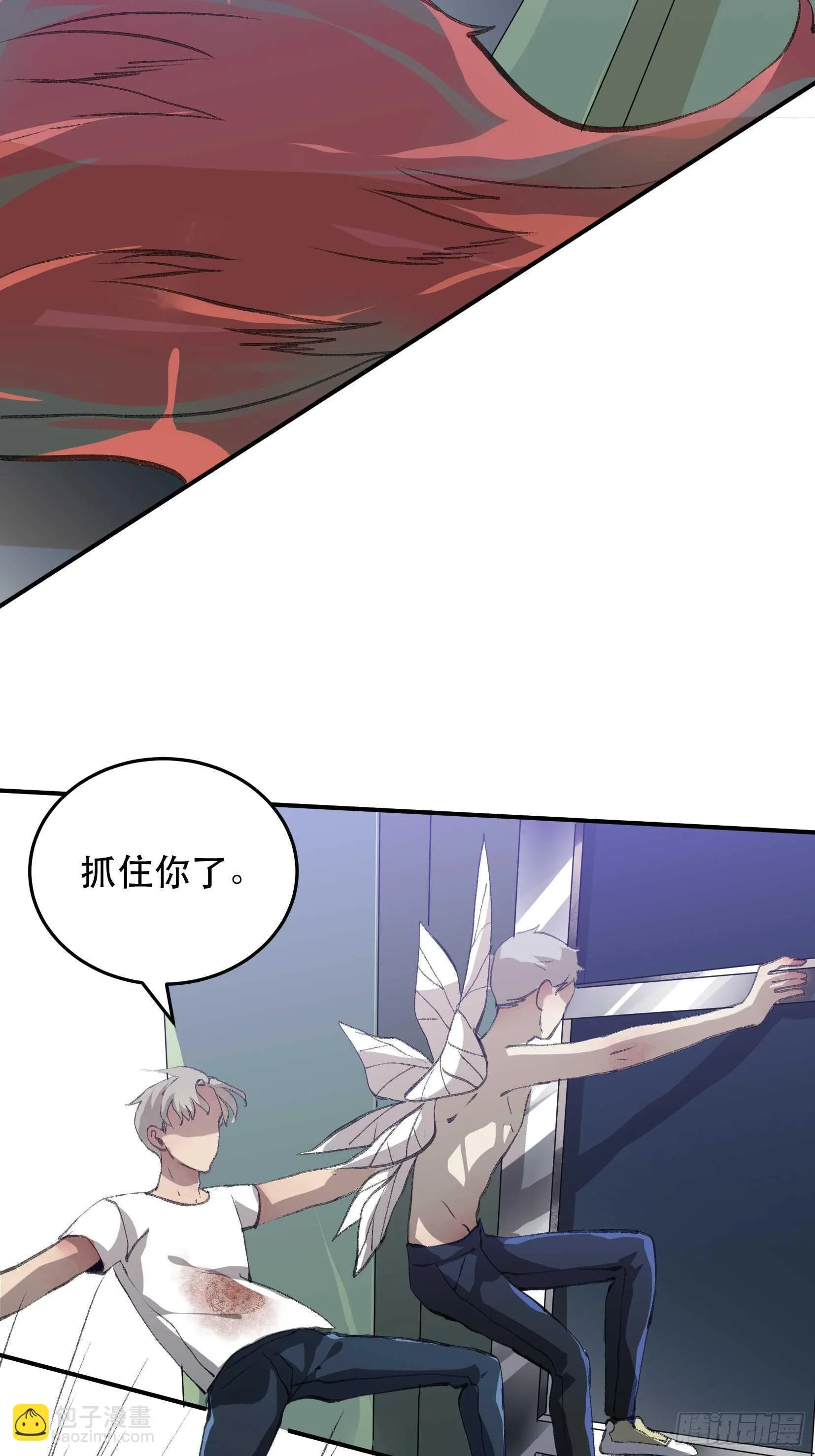 隐患，藏在城市里的恶魔！ 第41页