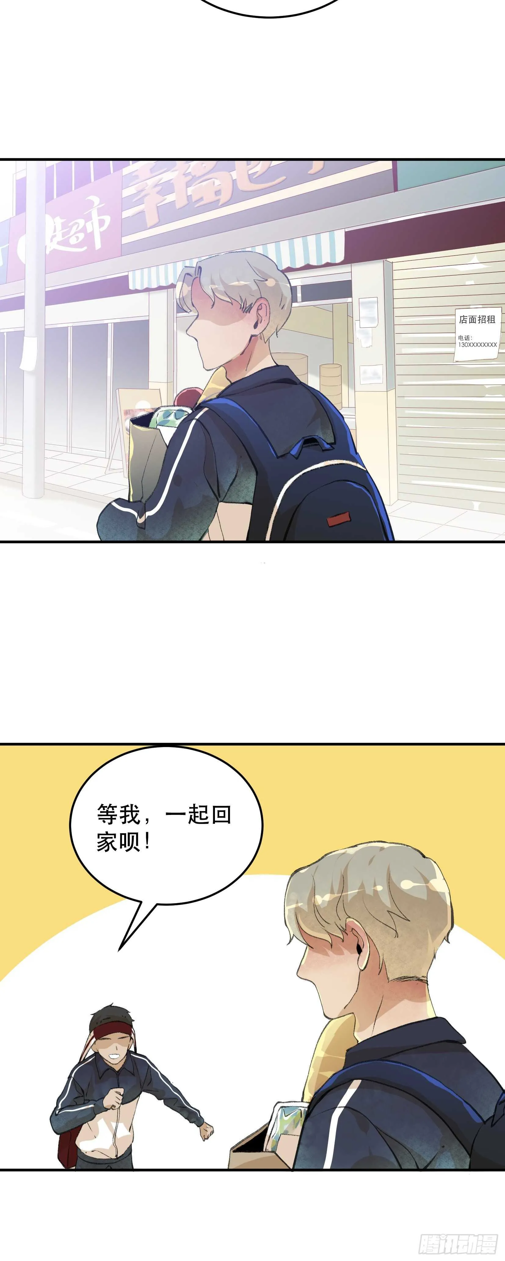 最后一次了，和你开玩笑的！ 第6页