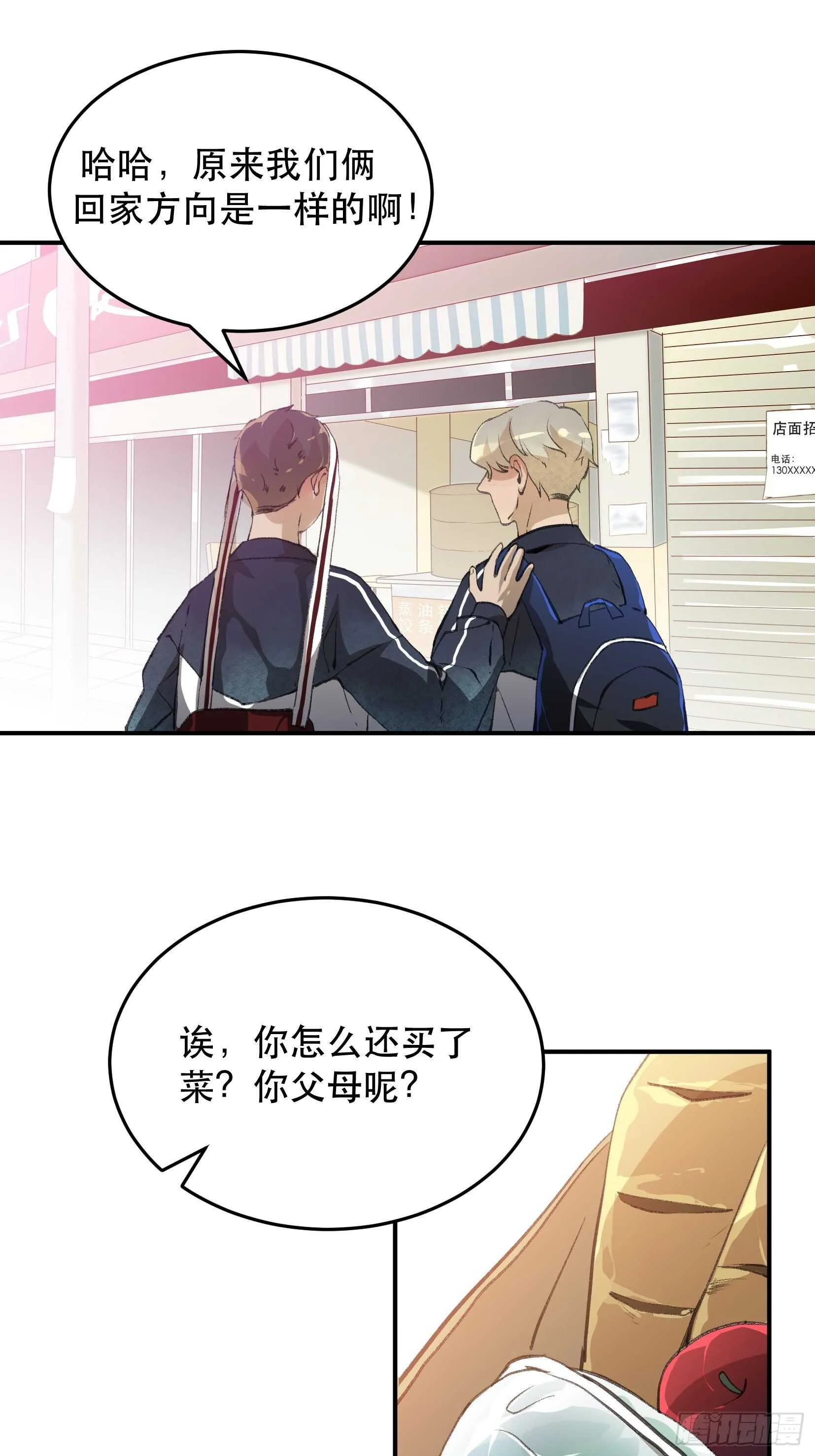 最后一次了，和你开玩笑的！ 第7页