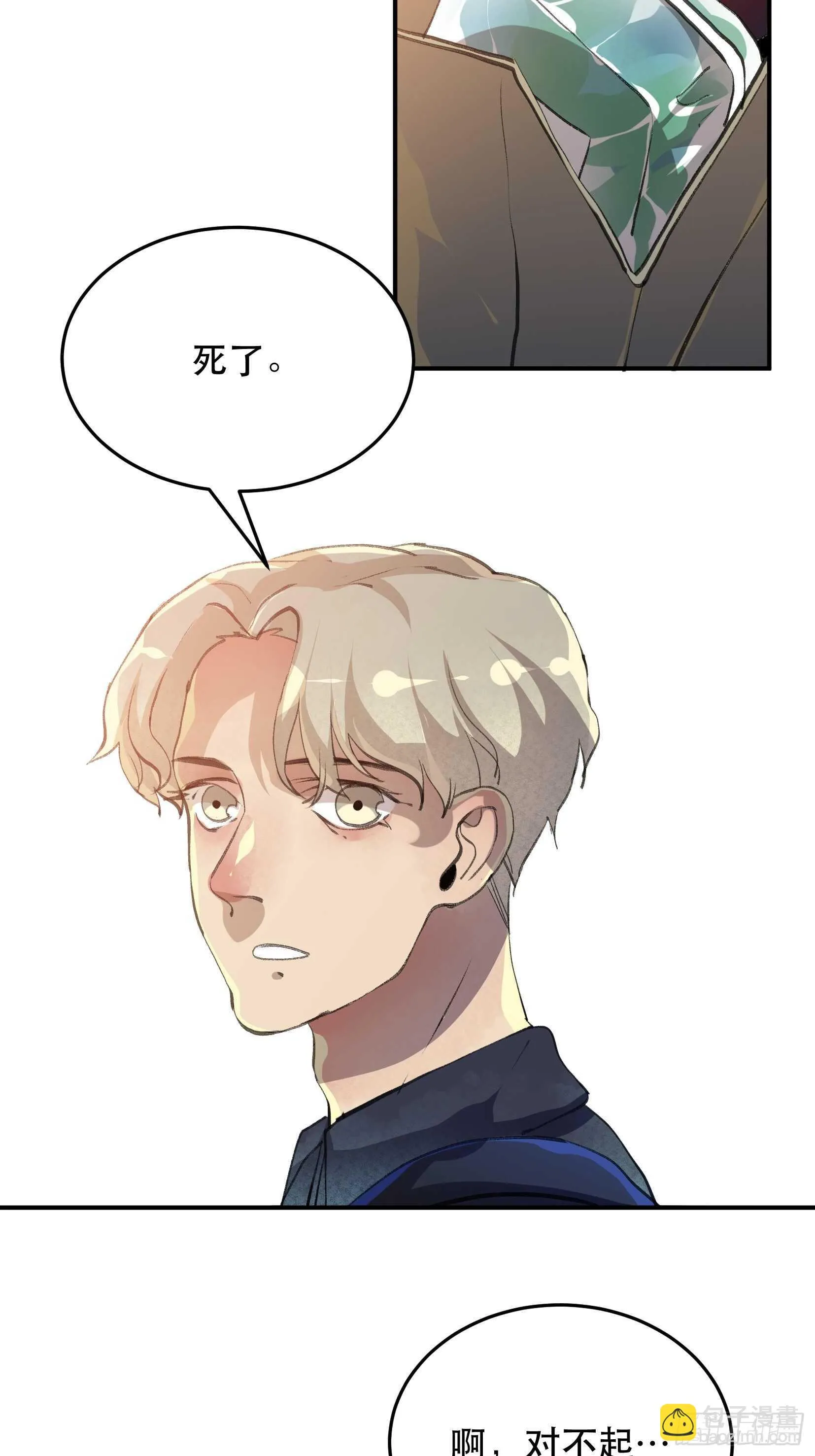 最后一次了，和你开玩笑的！ 第8页
