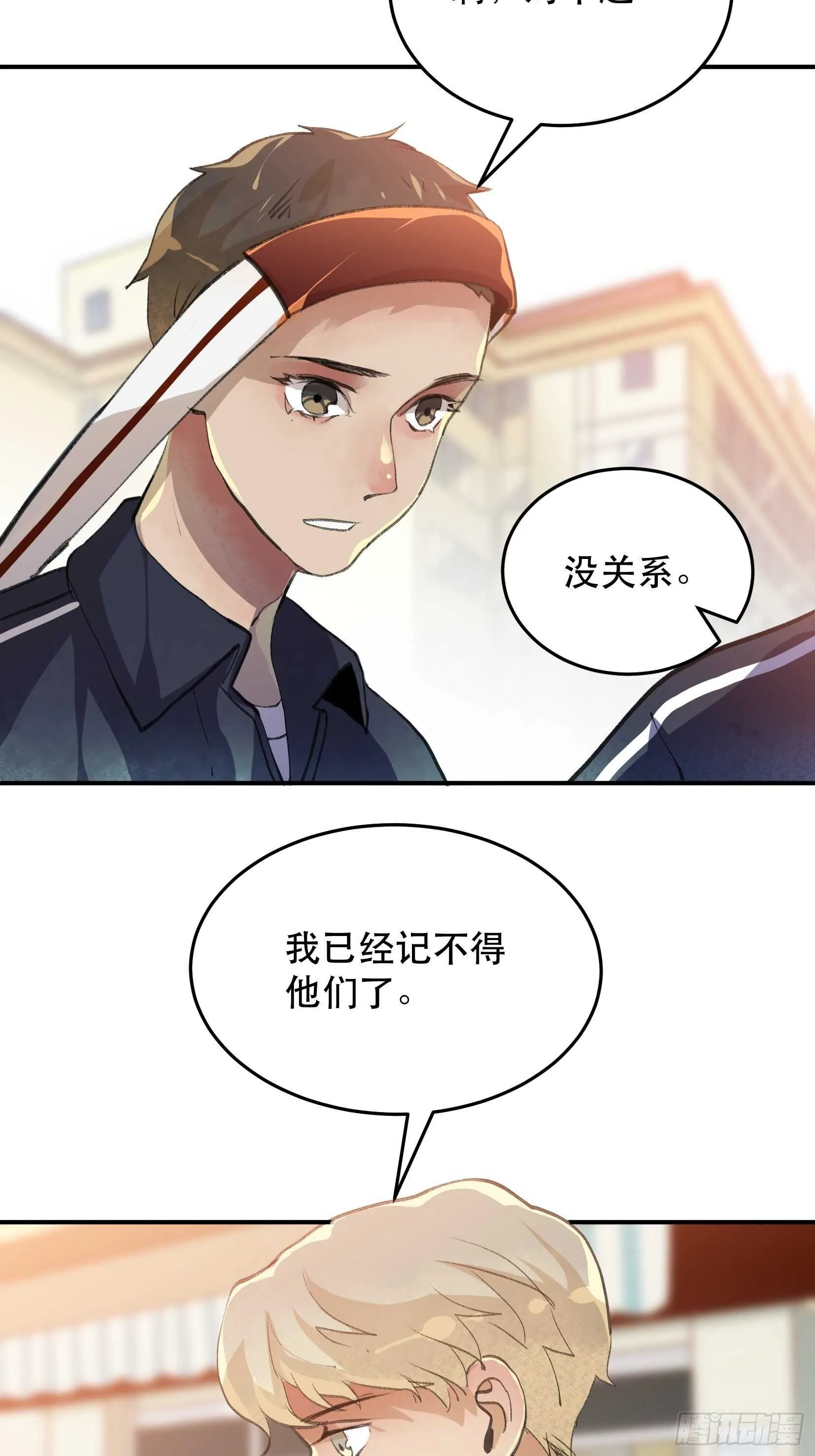最后一次了，和你开玩笑的！ 第9页