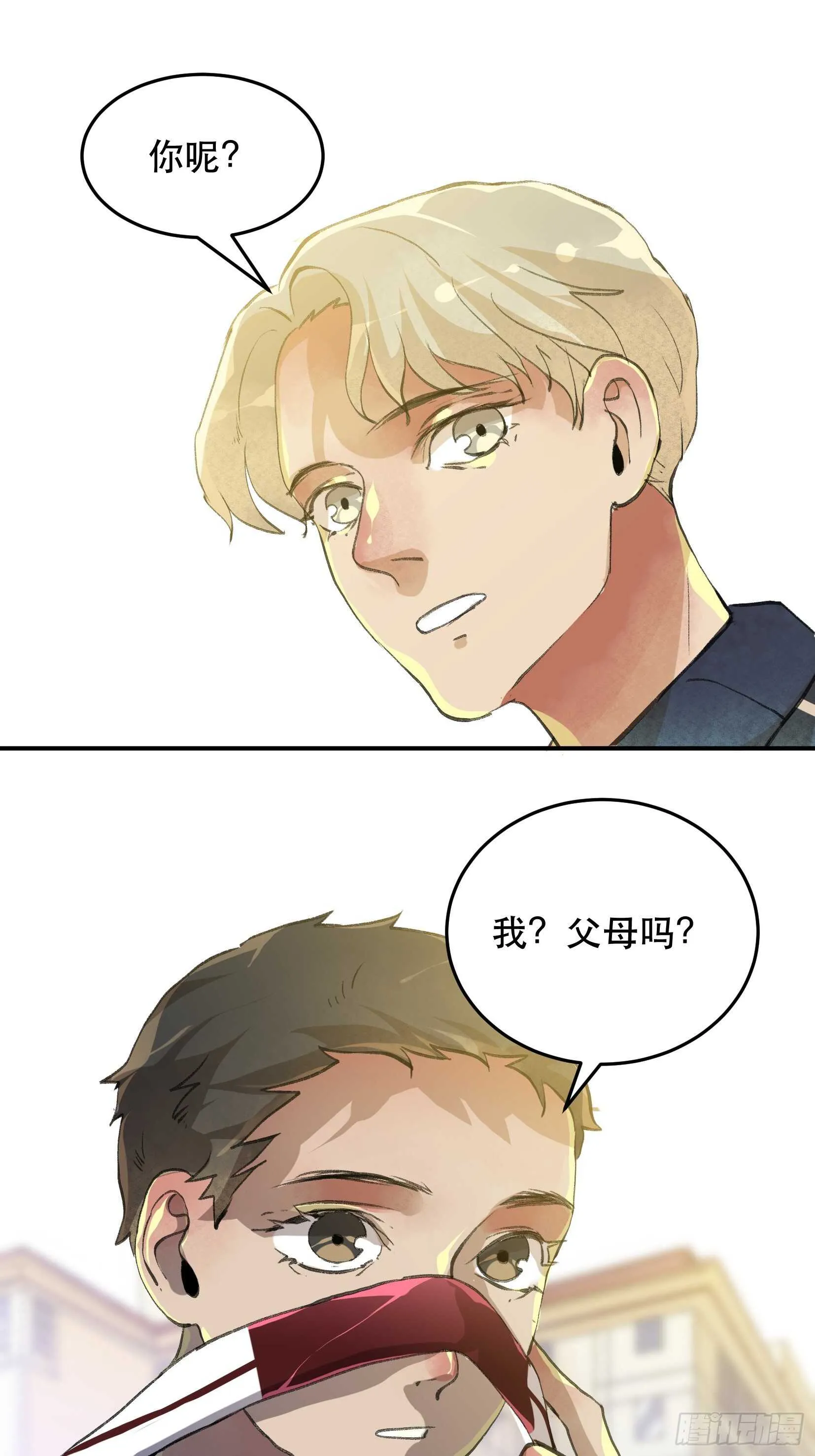 最后一次了，和你开玩笑的！ 第11页