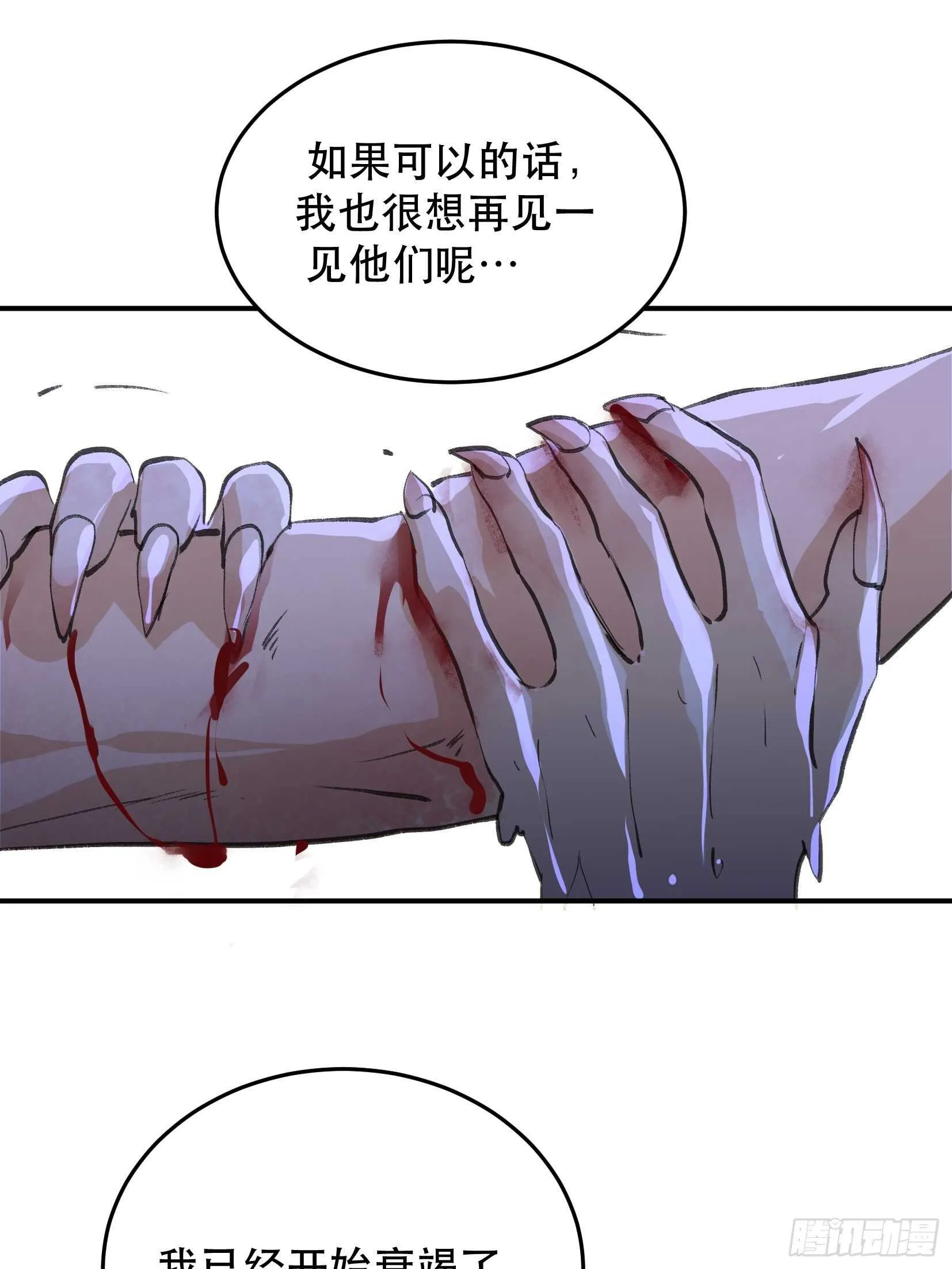 最后一次了，和你开玩笑的！ 第15页