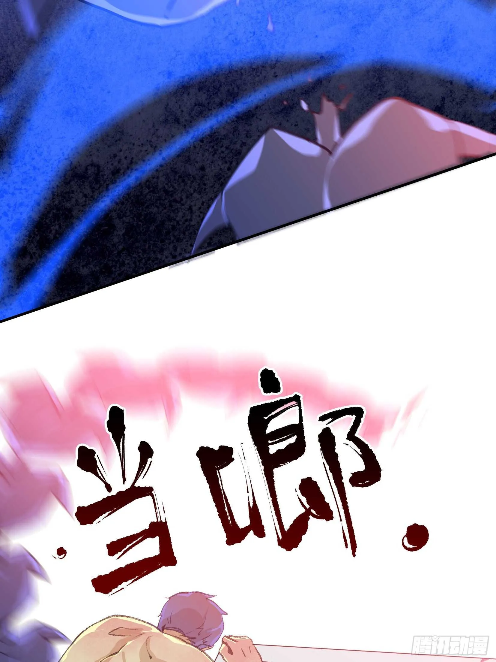 最后一次了，和你开玩笑的！ 第20页
