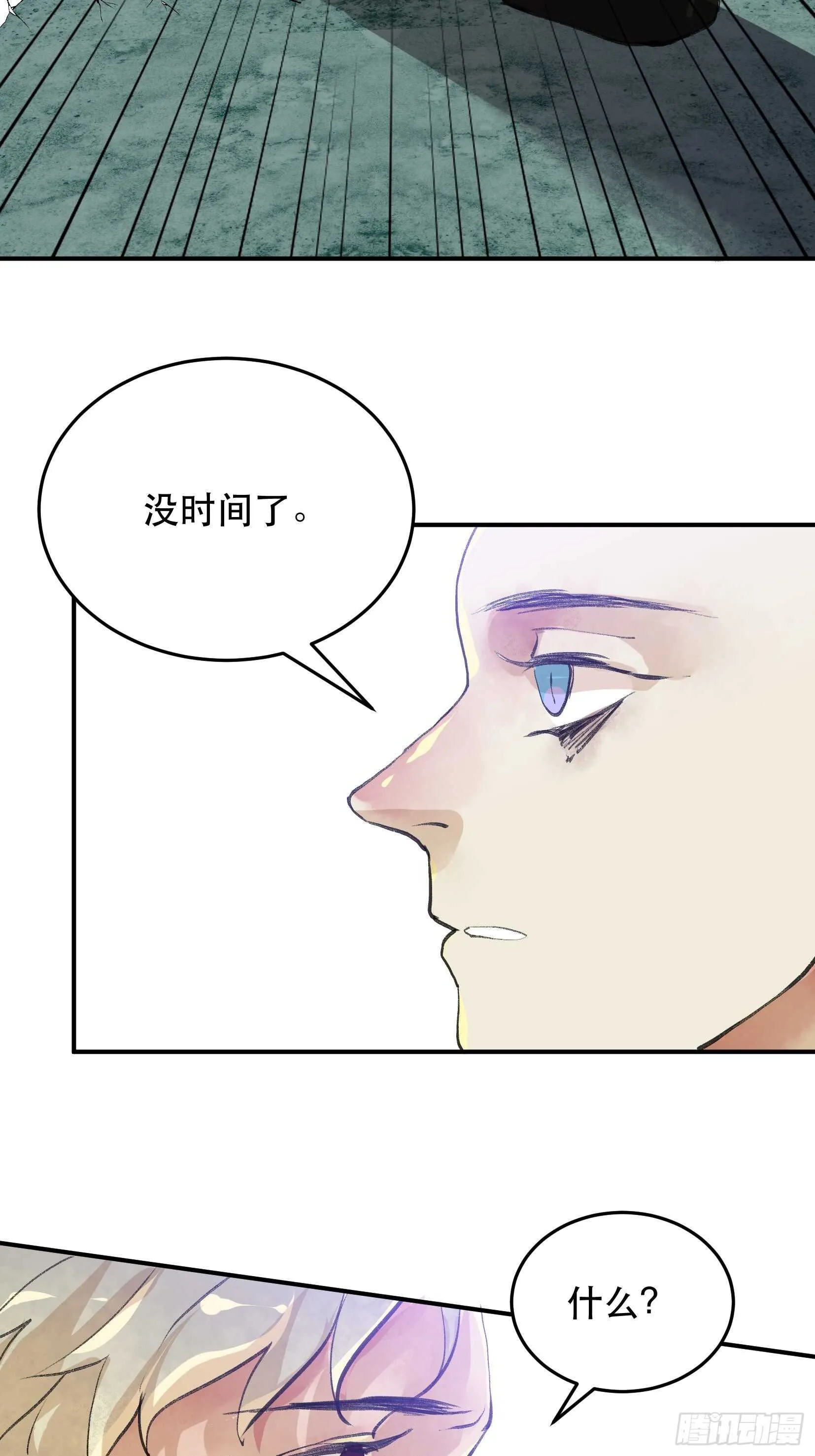 最后一次了，和你开玩笑的！ 第24页