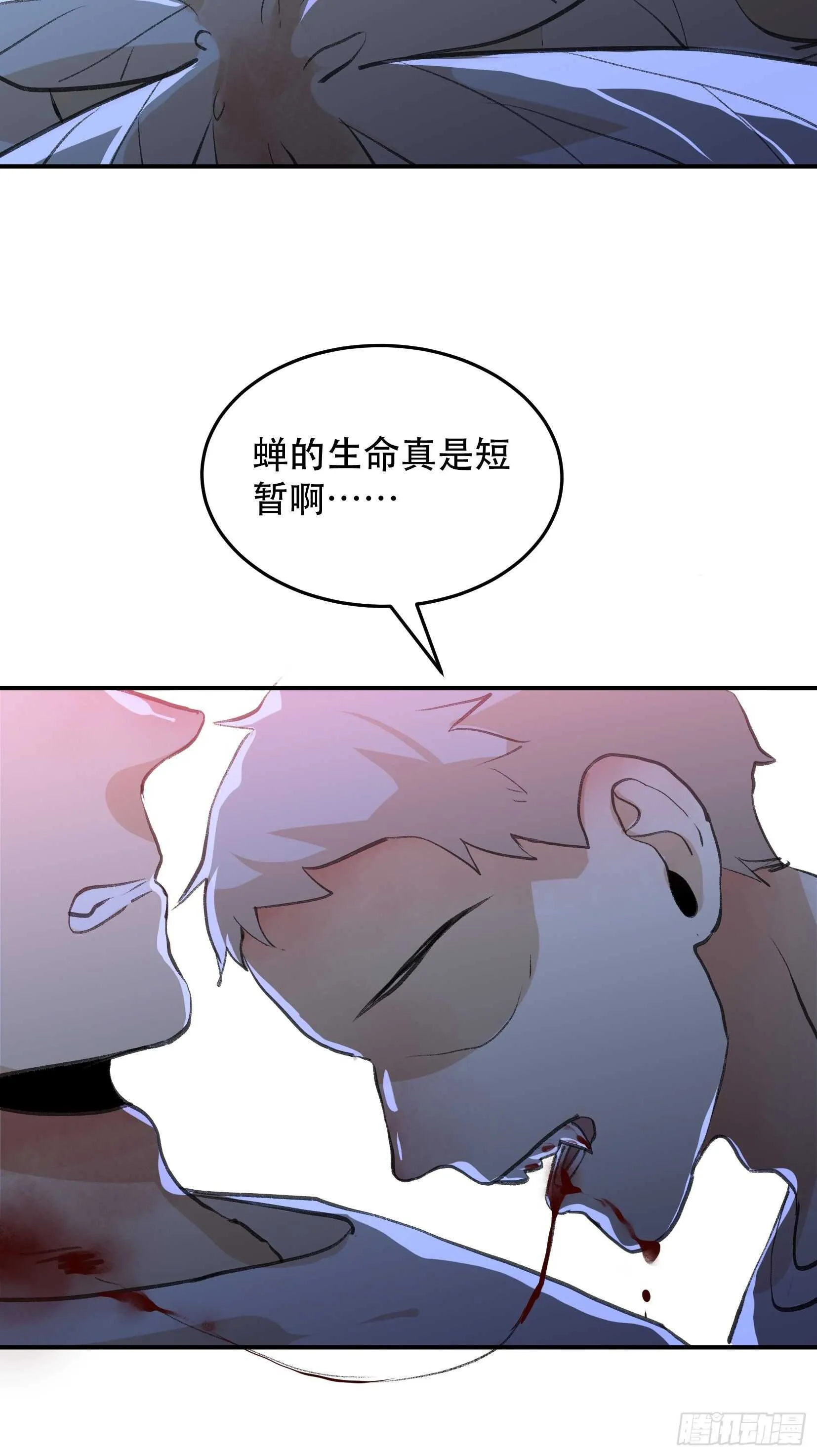 最后一次了，和你开玩笑的！ 第27页