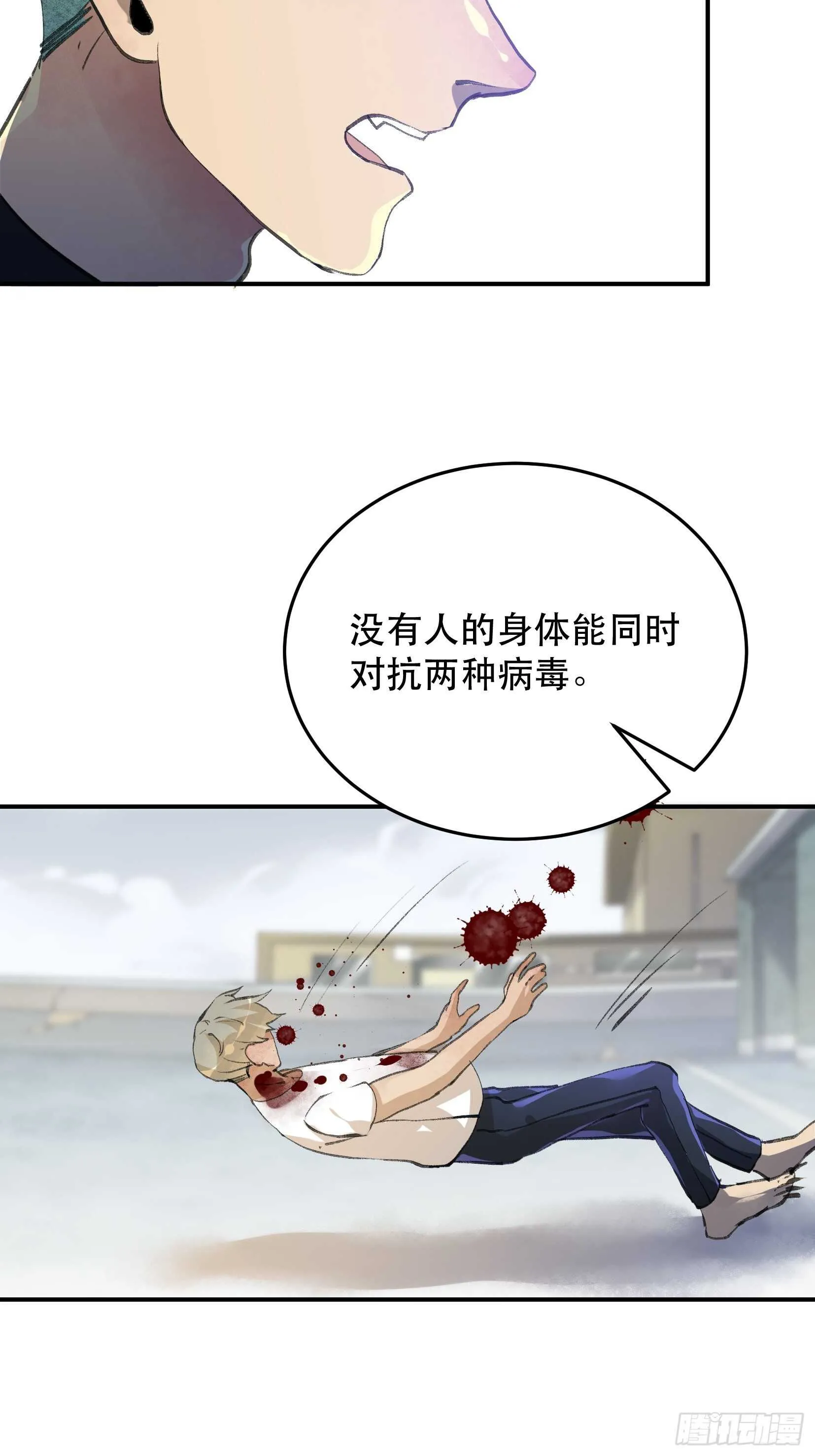 最后一次了，和你开玩笑的！ 第29页