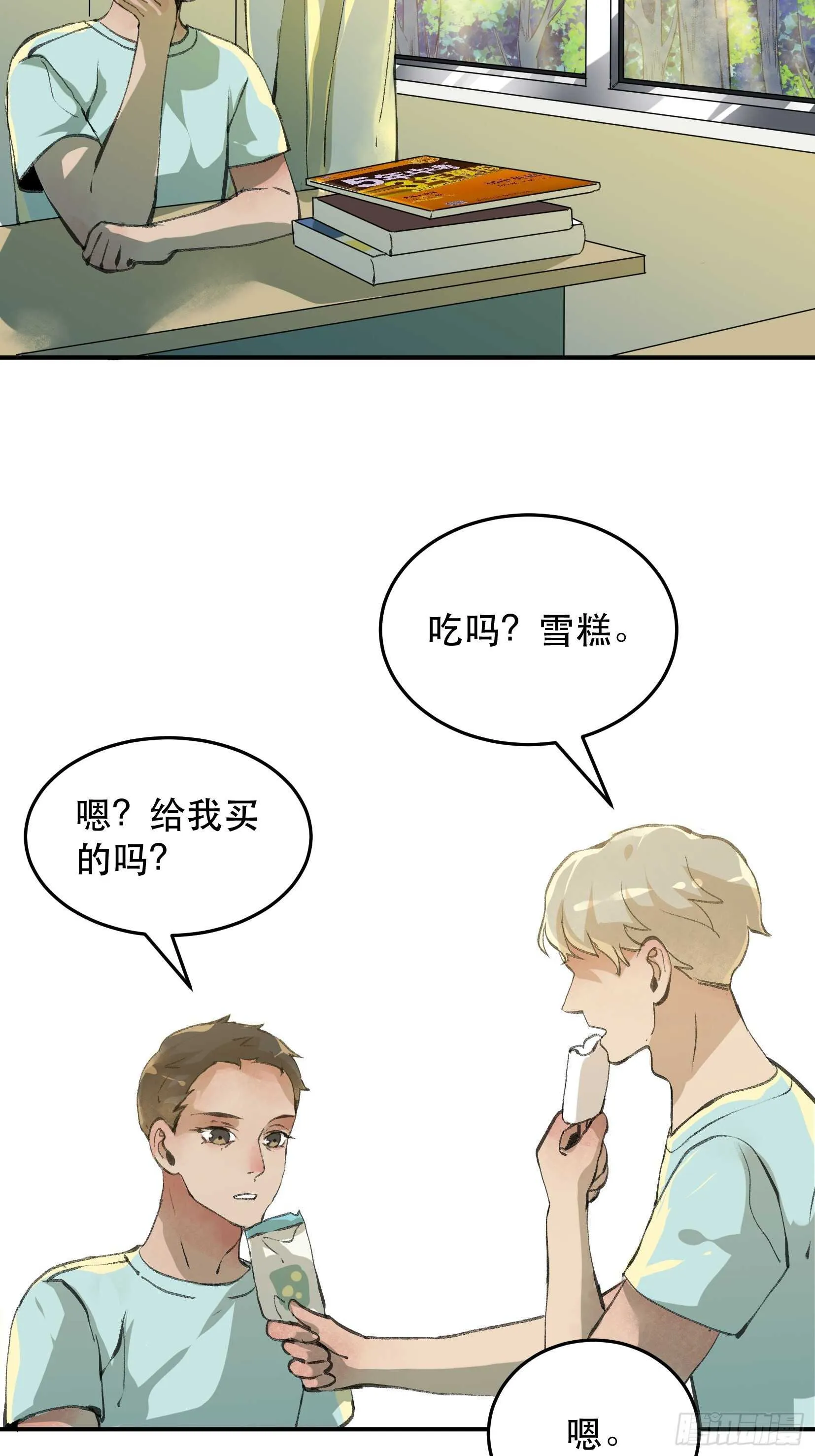 最后一次了，和你开玩笑的！ 第35页