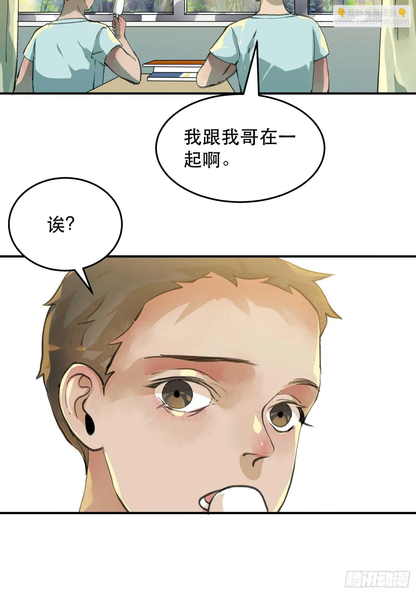 最后一次了，和你开玩笑的！ 第37页