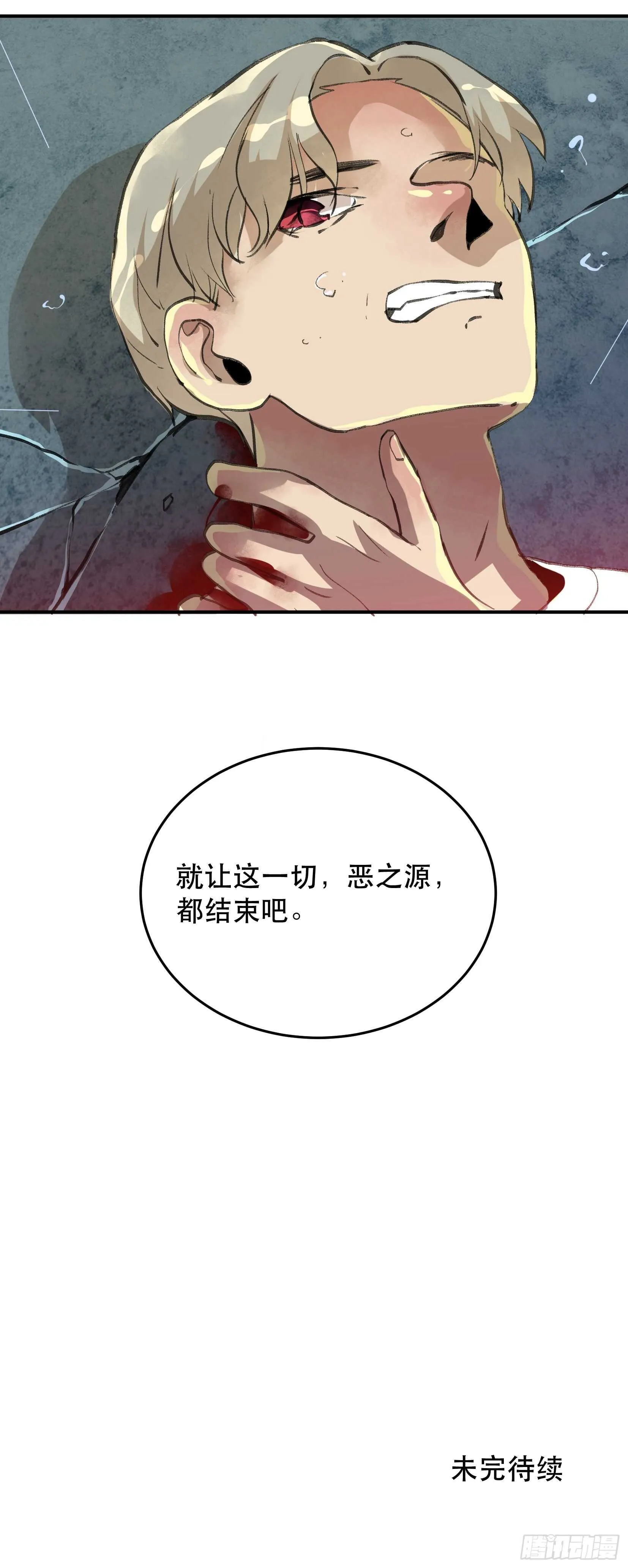 最后一次了，和你开玩笑的！ 第41页