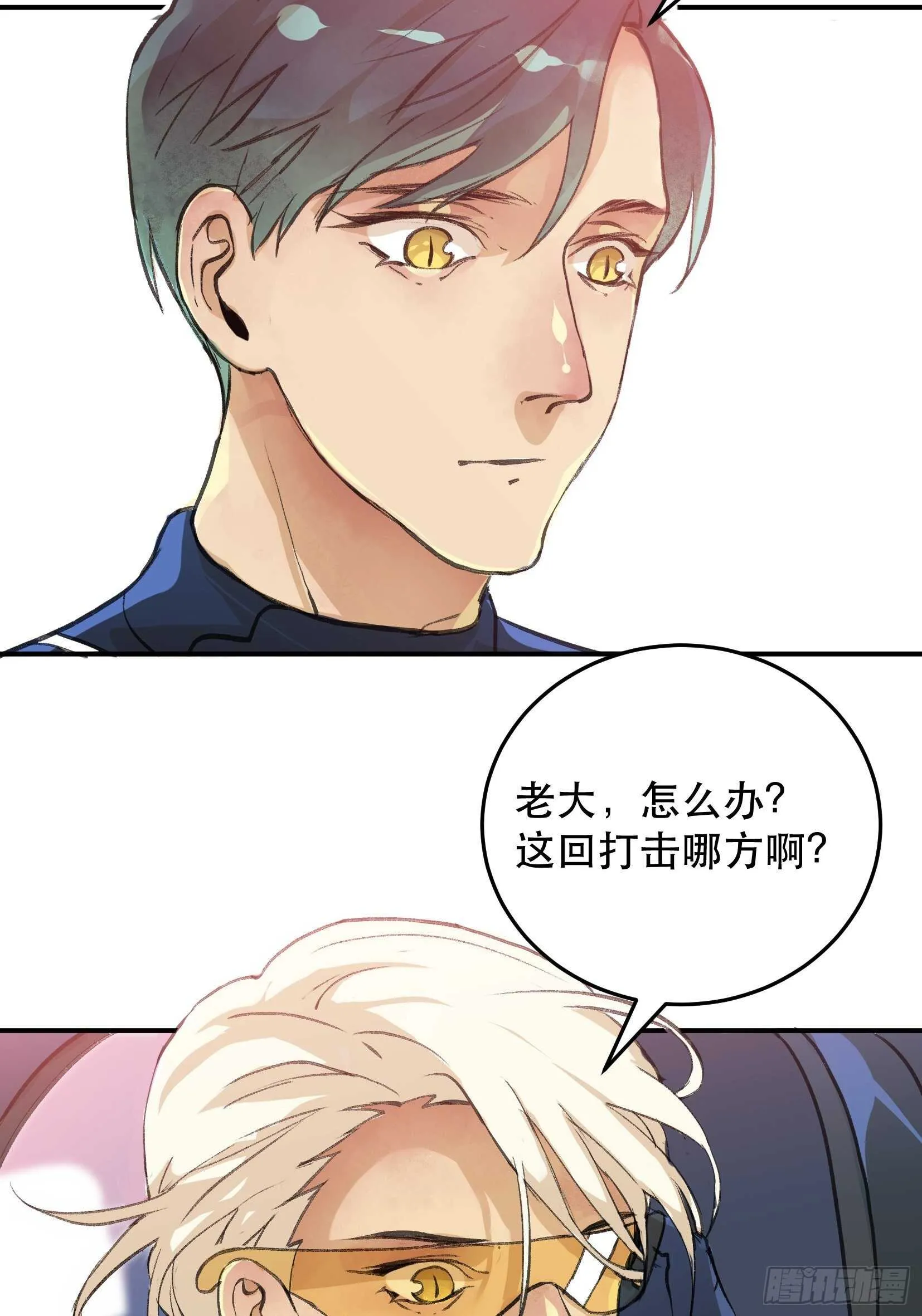 你到底是谁？ 第5页