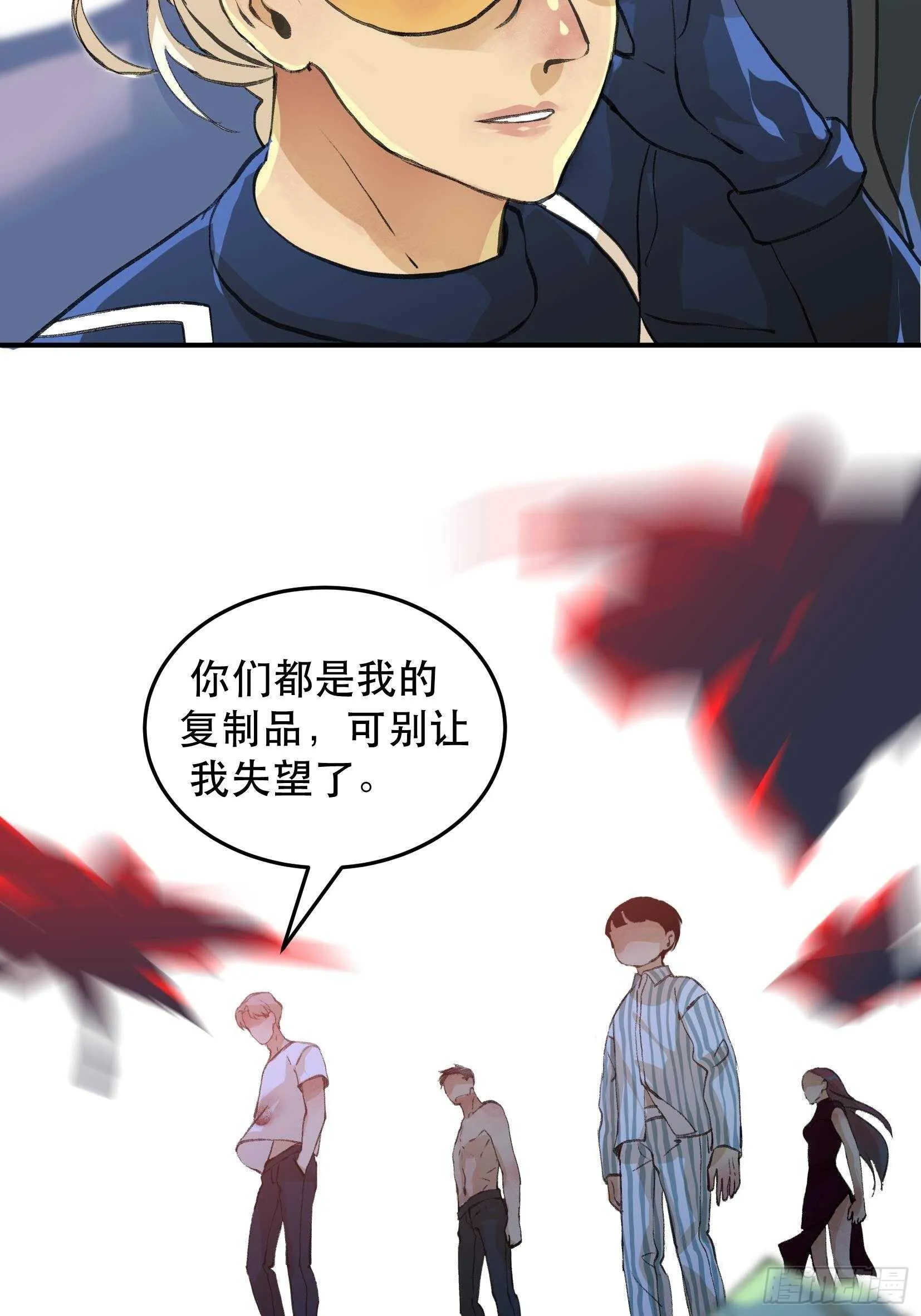 你到底是谁？ 第6页