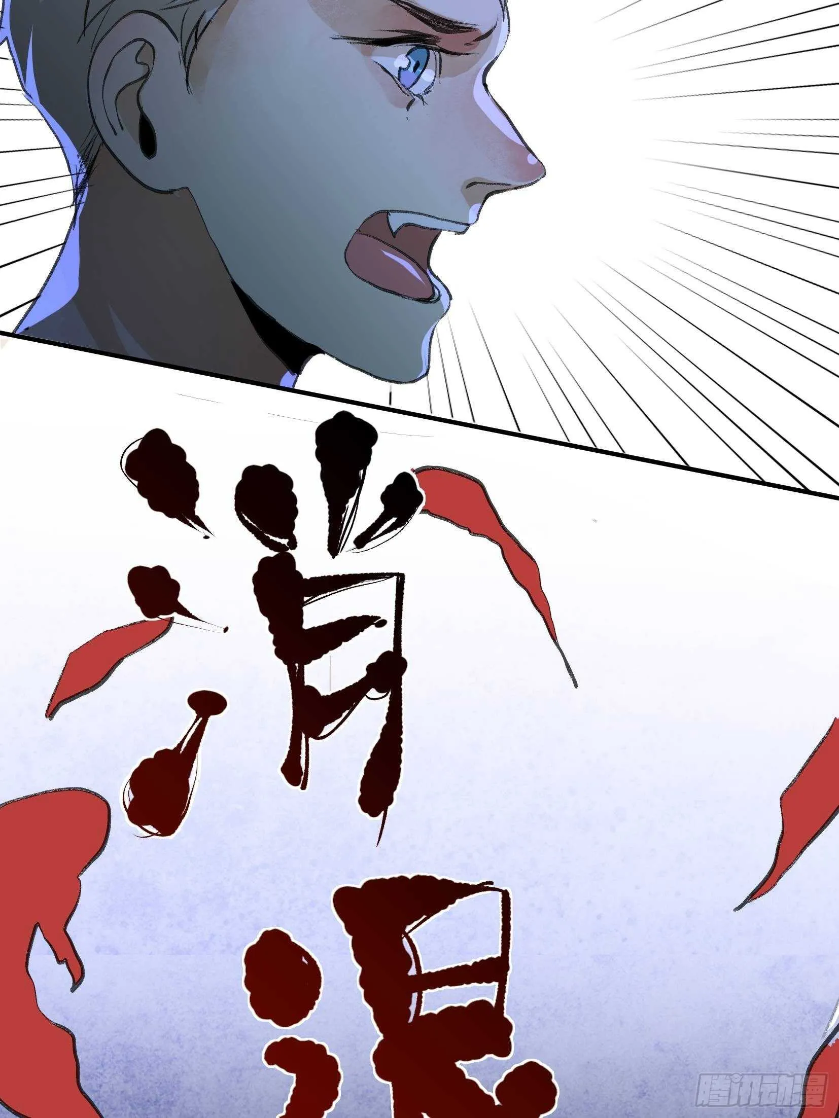 你到底是谁？ 第16页