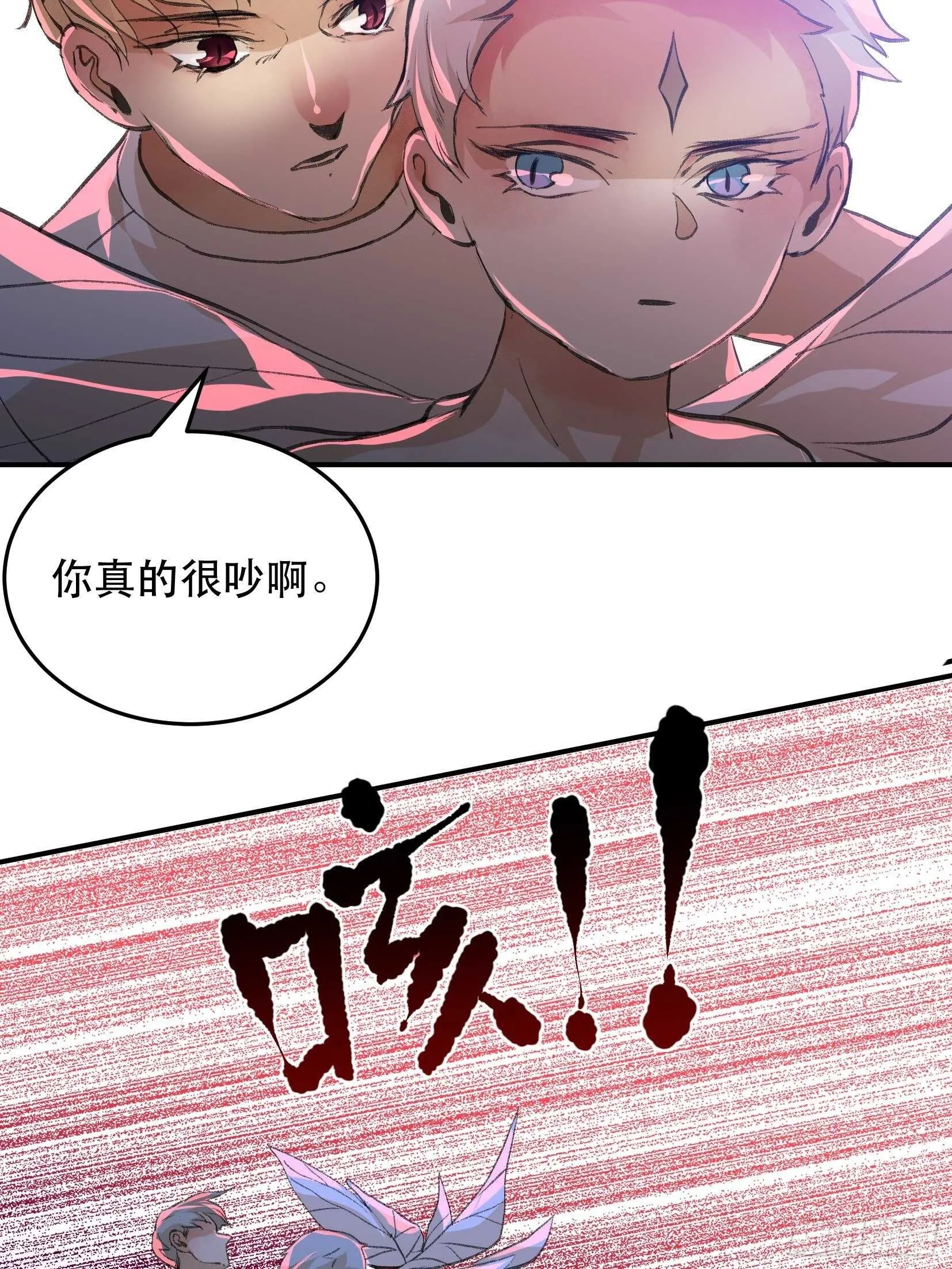 你到底是谁？ 第18页