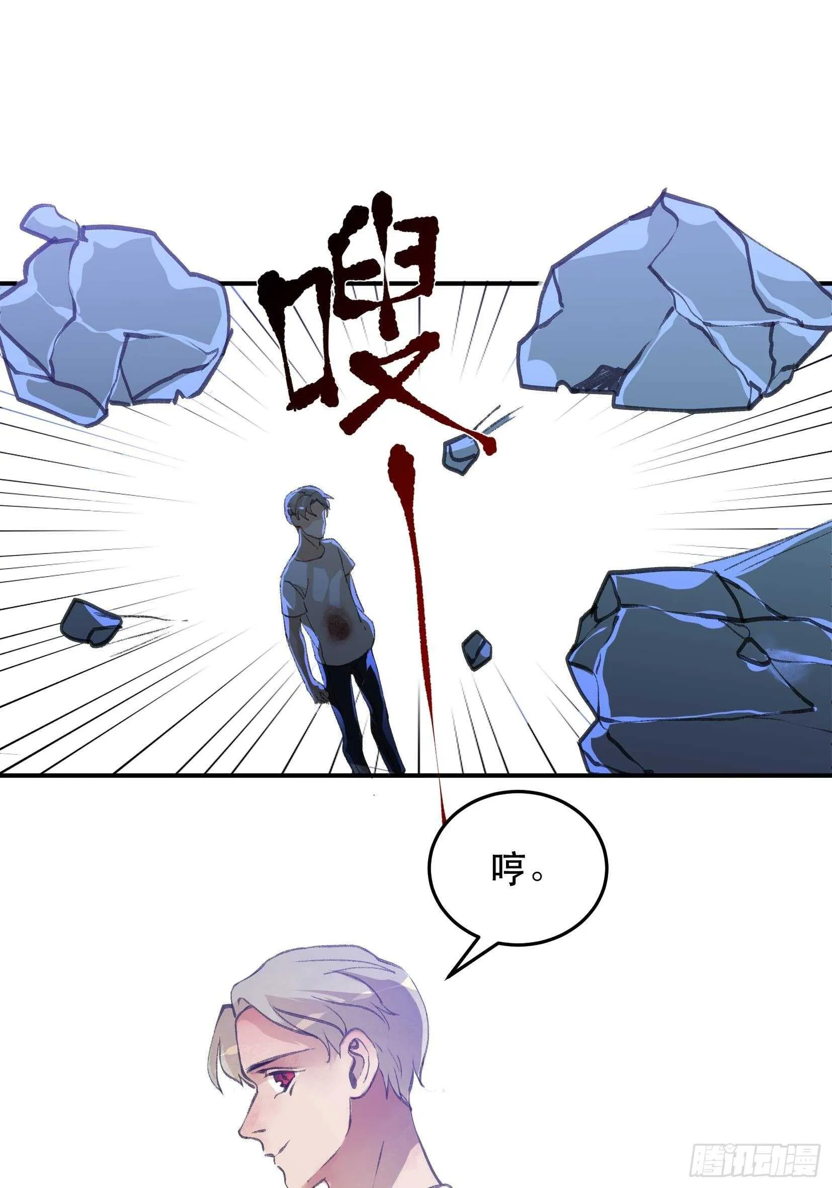 你到底是谁？ 第21页