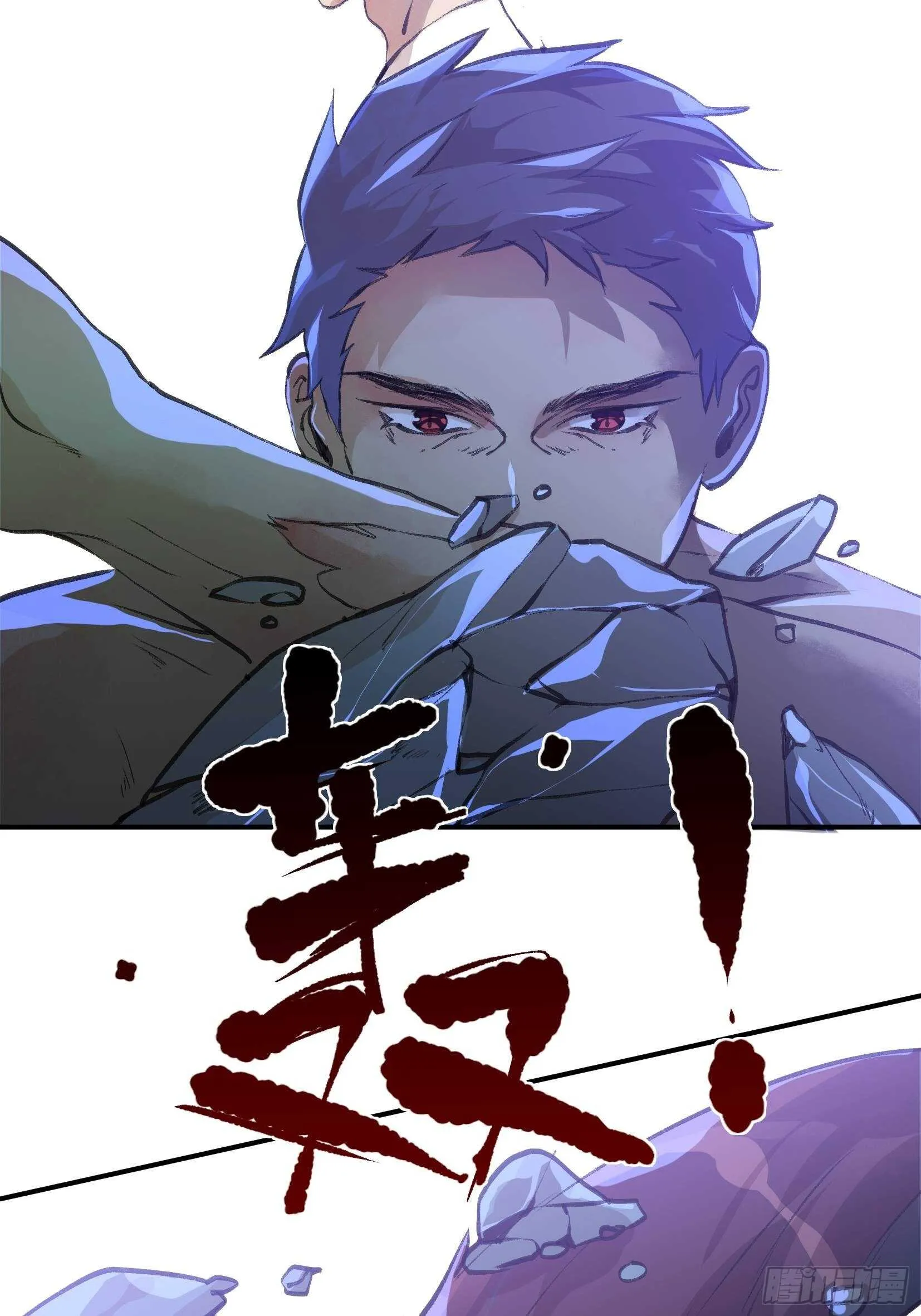 你到底是谁？ 第22页