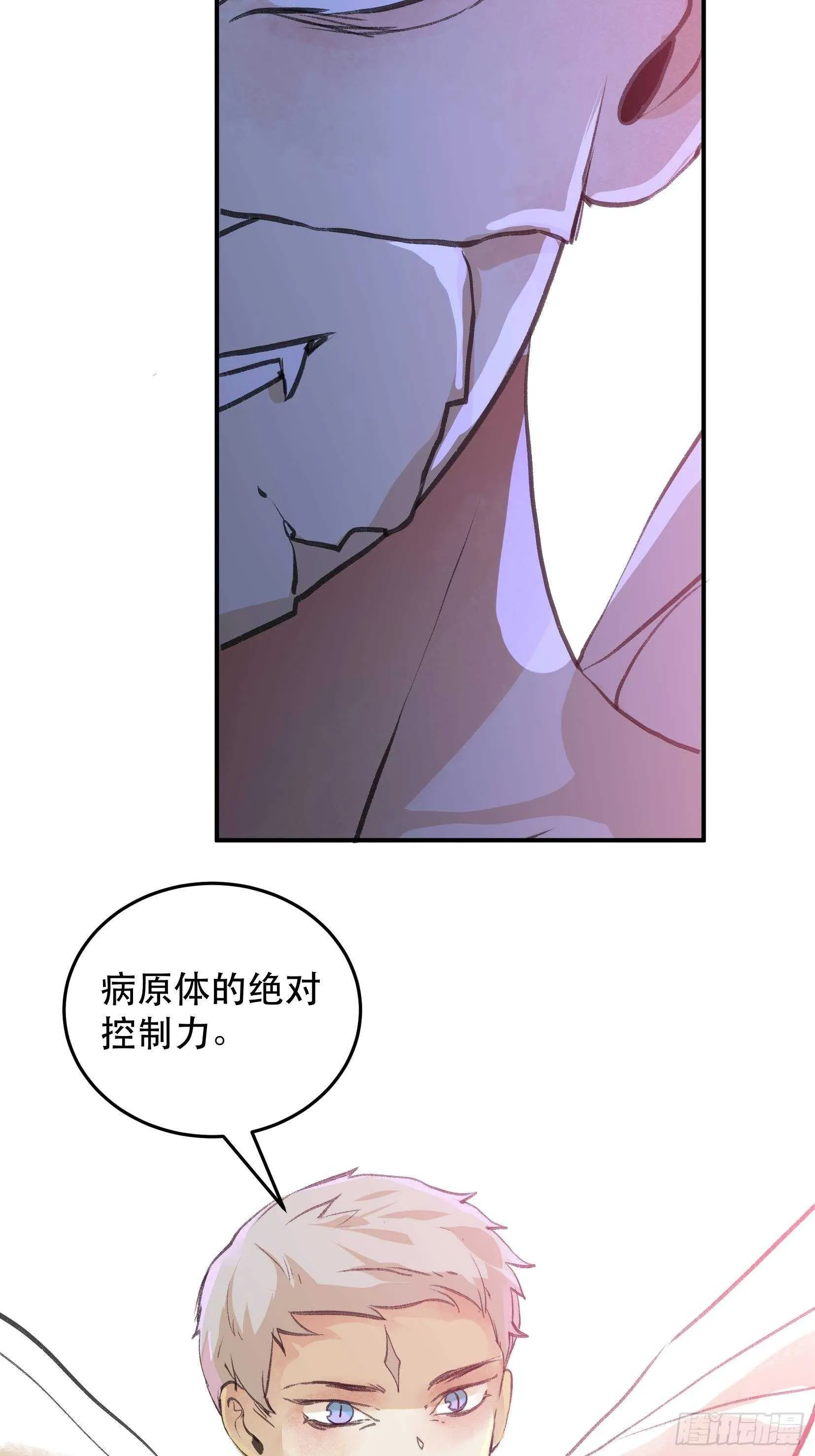 你到底是谁？ 第28页