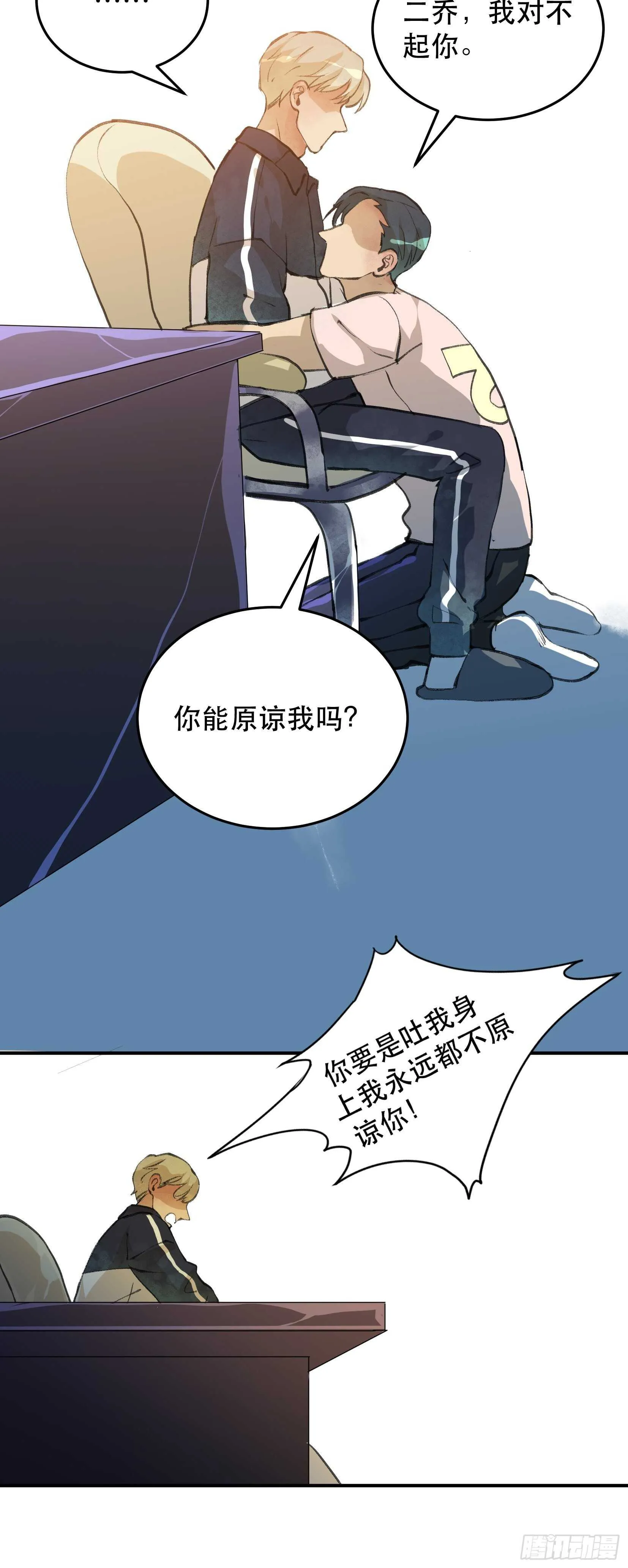 你到底是谁？ 第48页