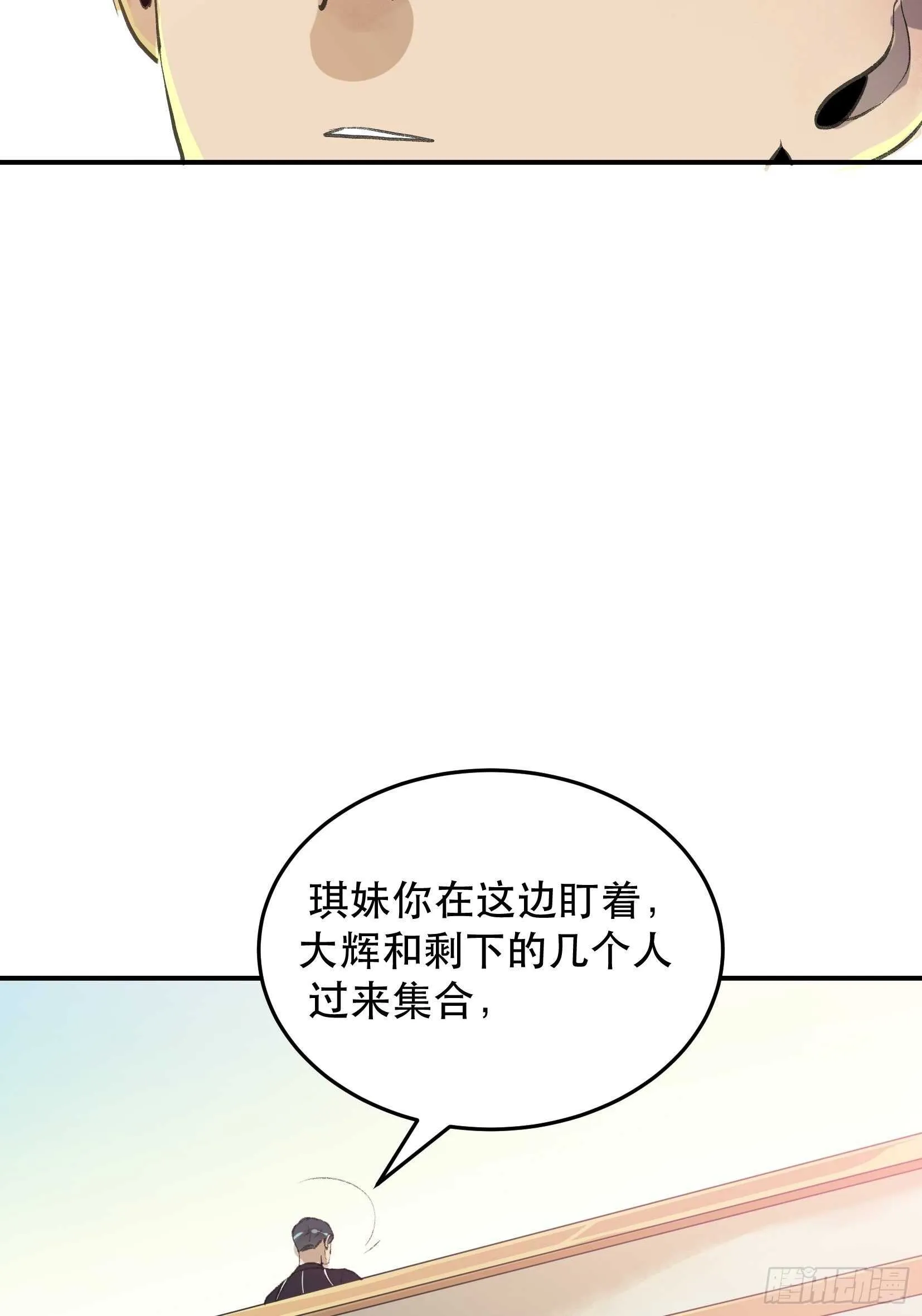 你到底是谁？ 第50页
