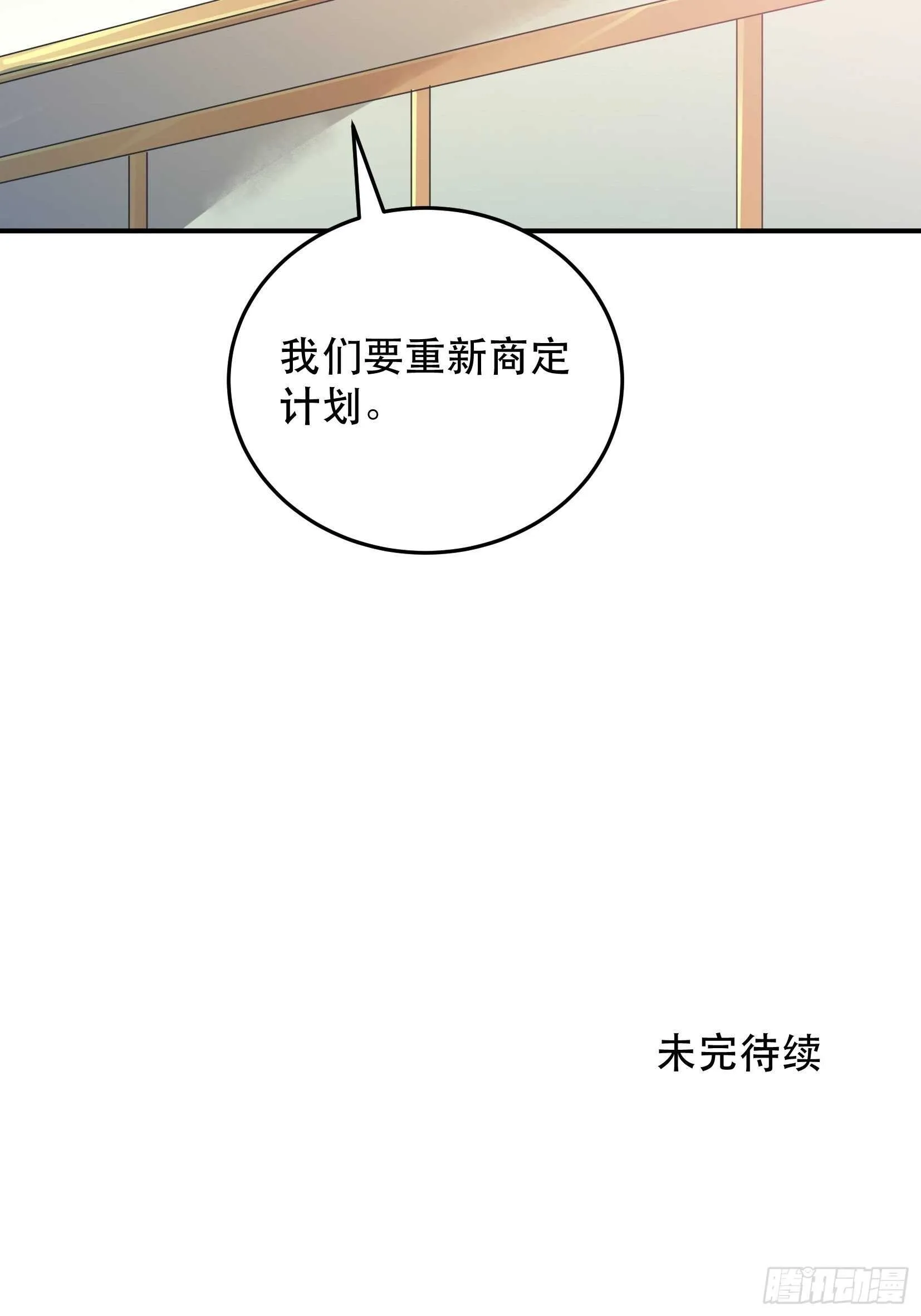 你到底是谁？ 第51页