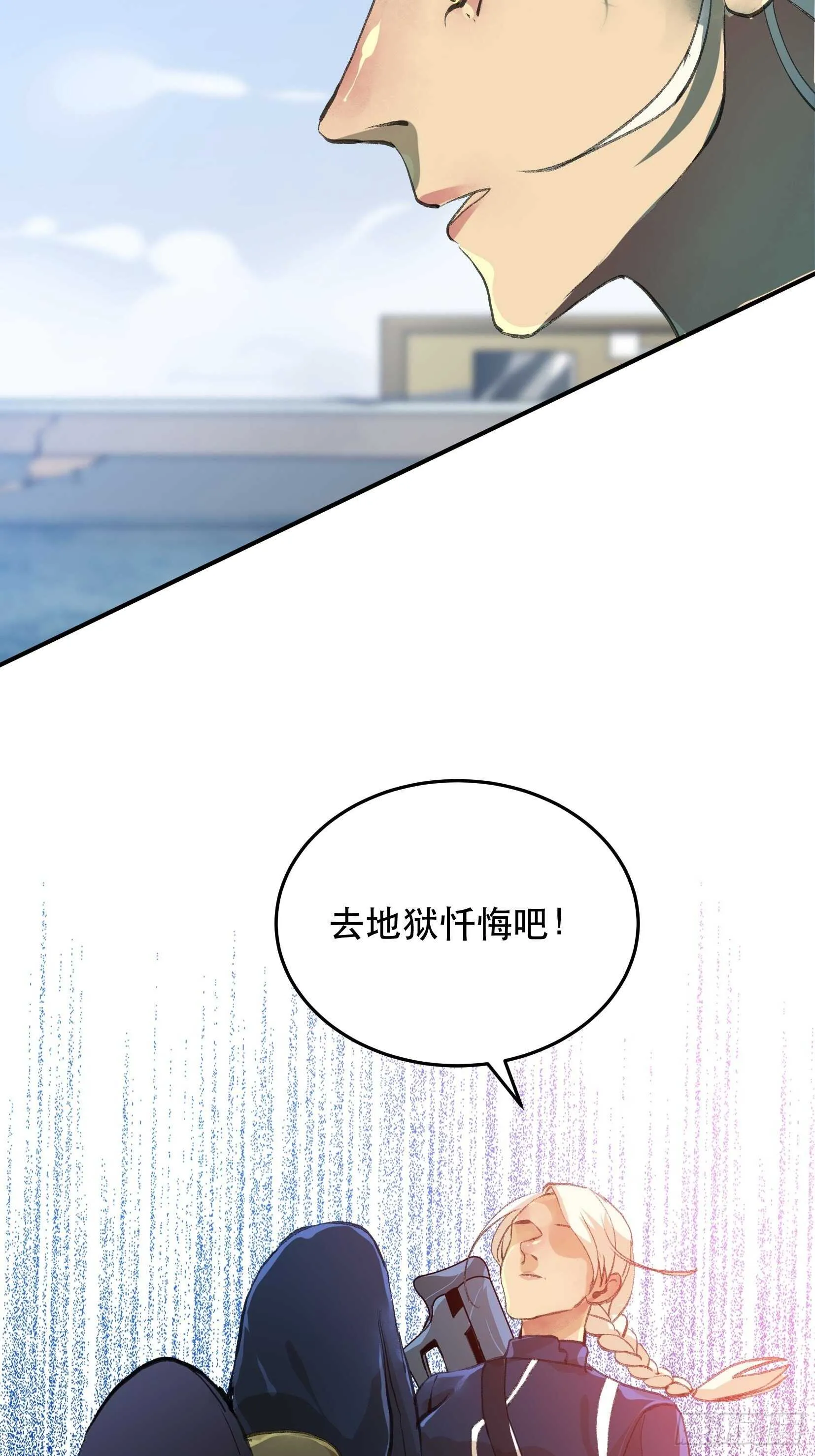 把我的家人还给我！ 第13页