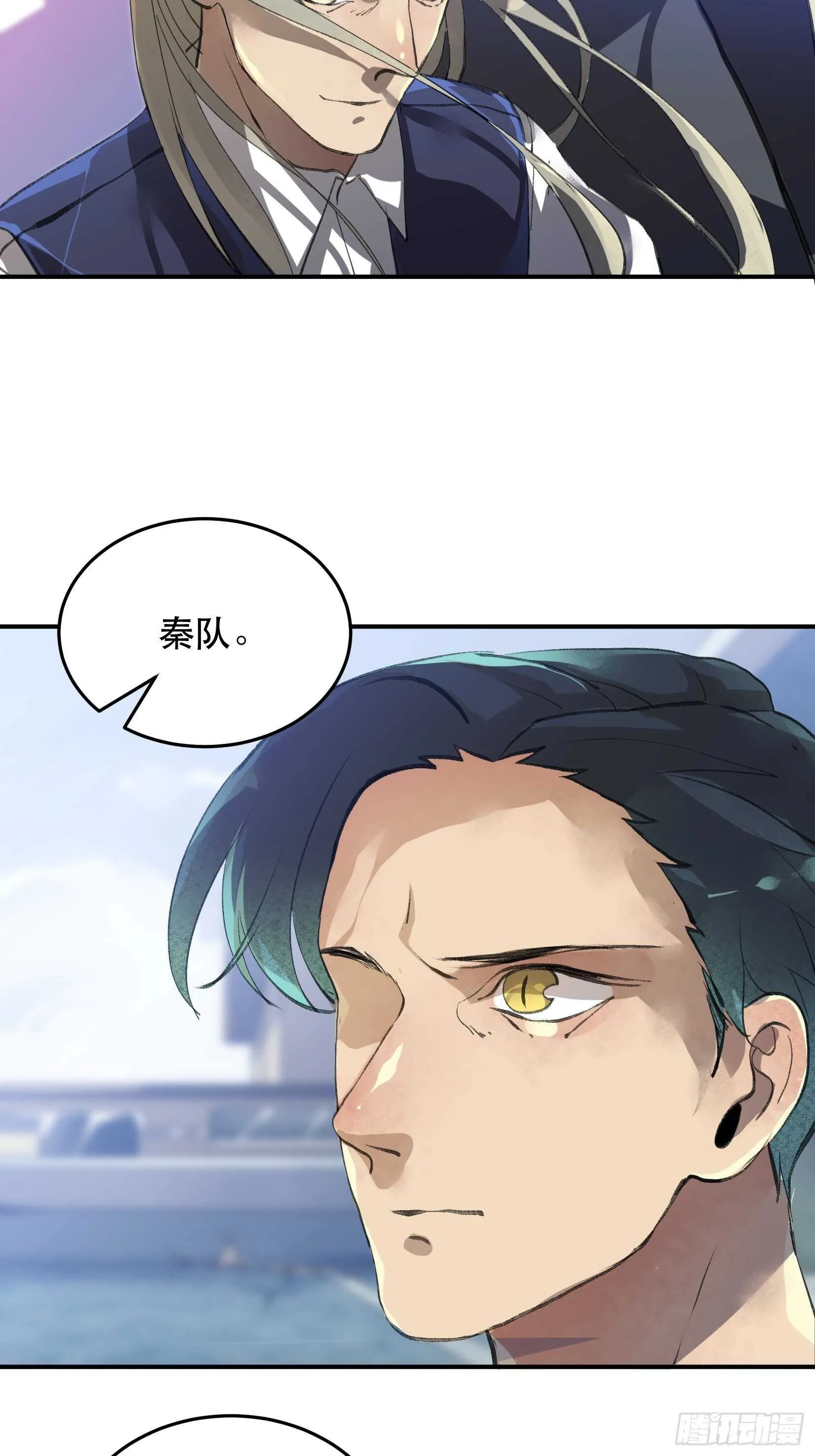 把我的家人还给我！ 第21页