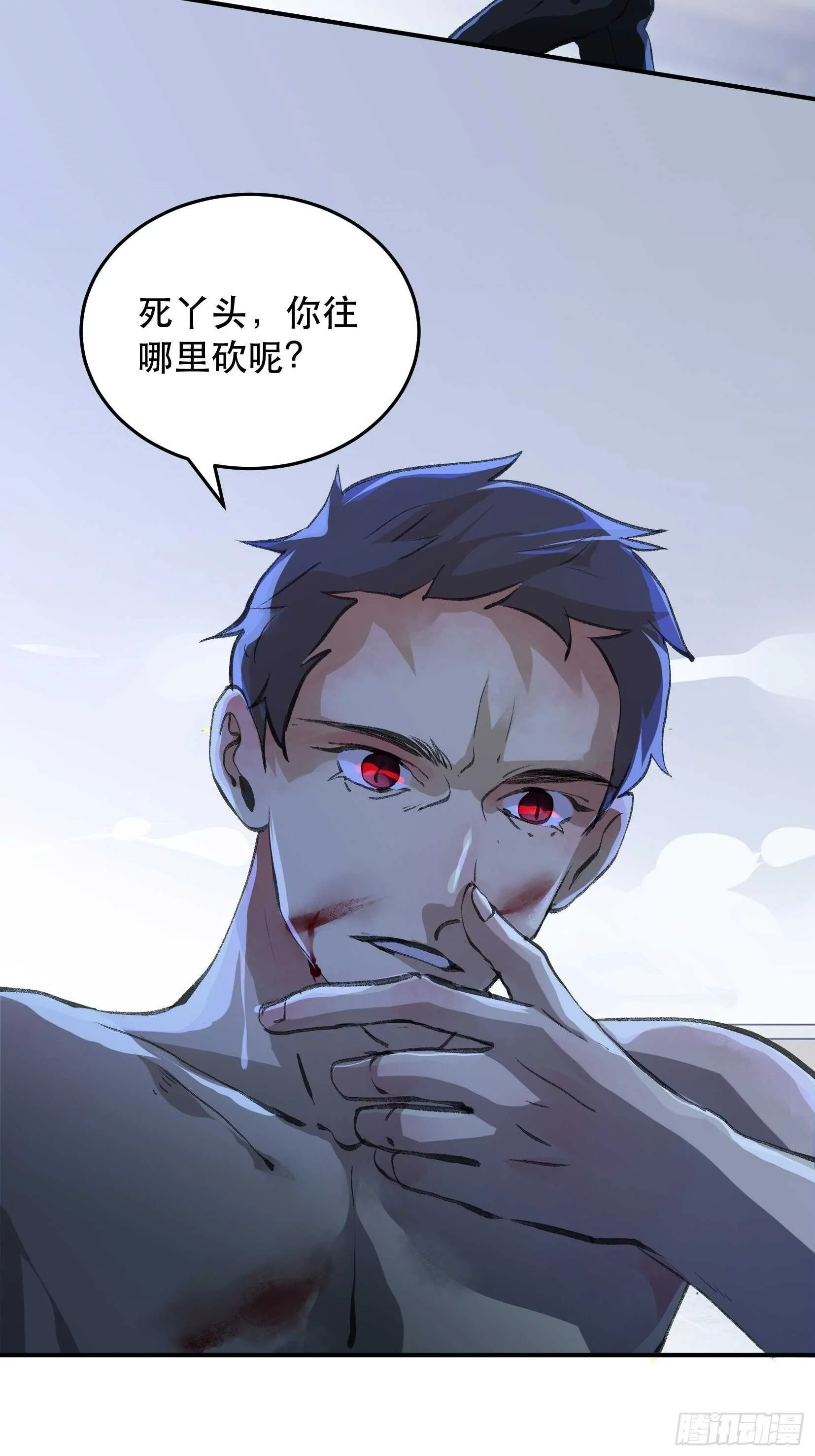 把我的家人还给我！ 第38页