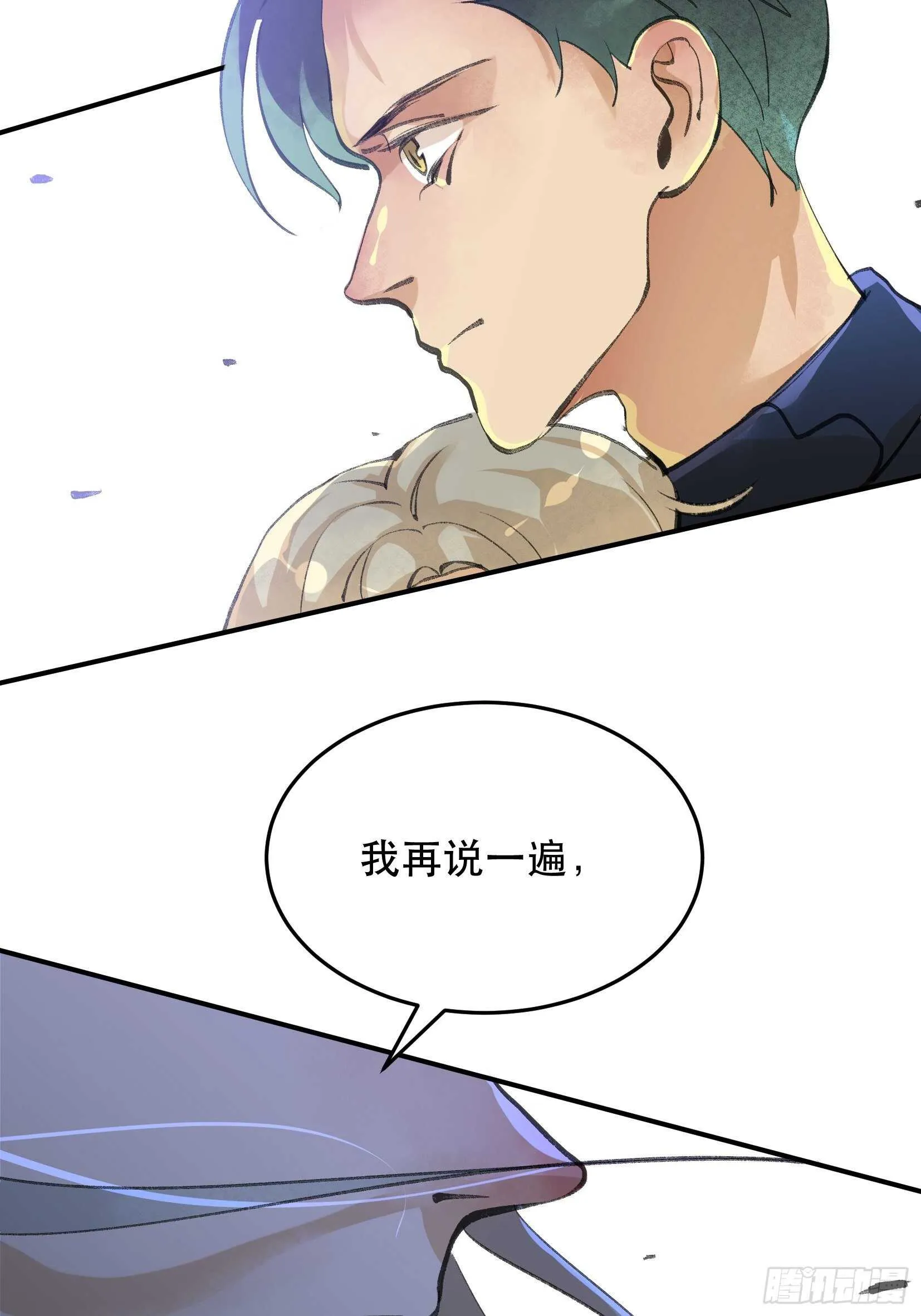 把我的家人还给我！ 第41页