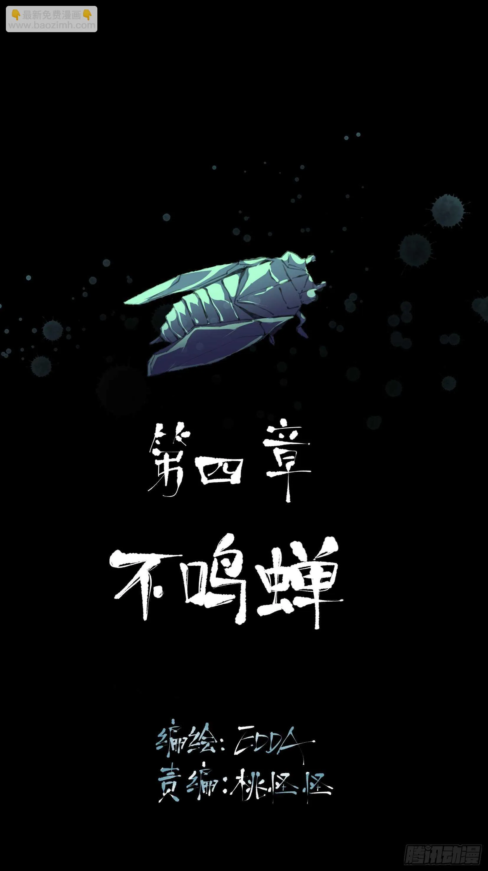 哥哥的决定，烈火中的回望！ 第2页