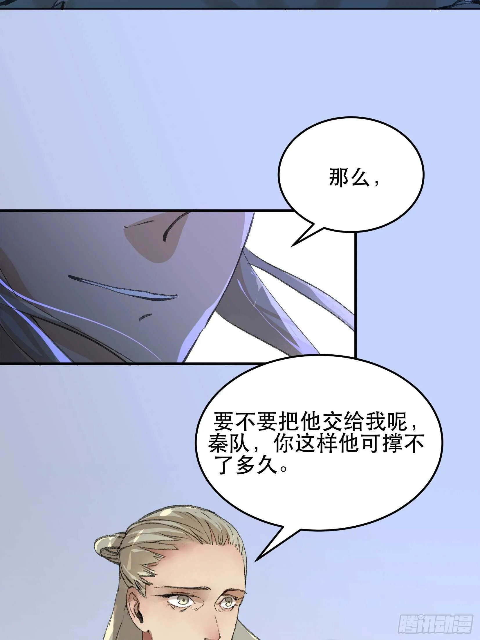 哥哥的决定，烈火中的回望！ 第4页