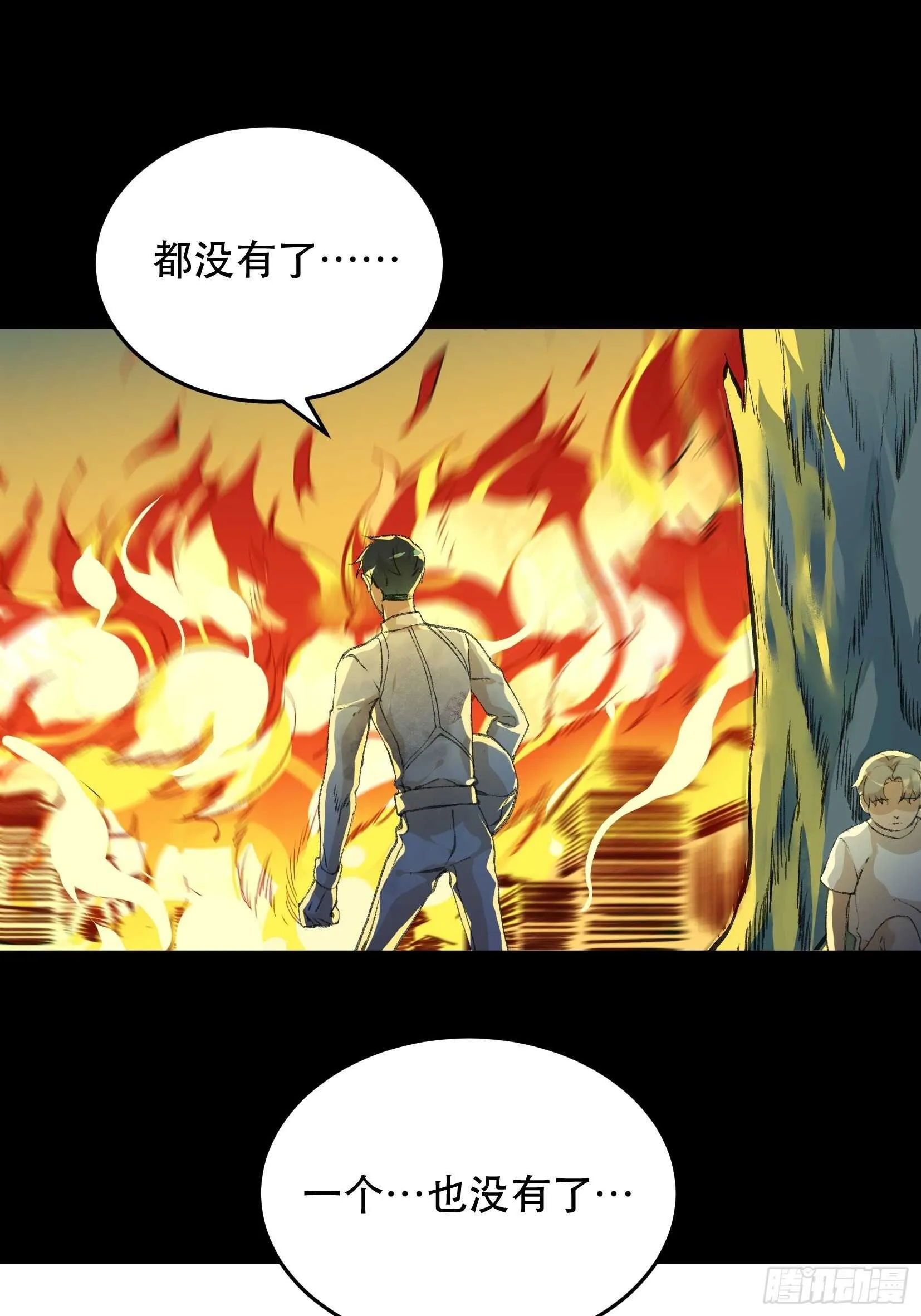哥哥的决定，烈火中的回望！ 第15页