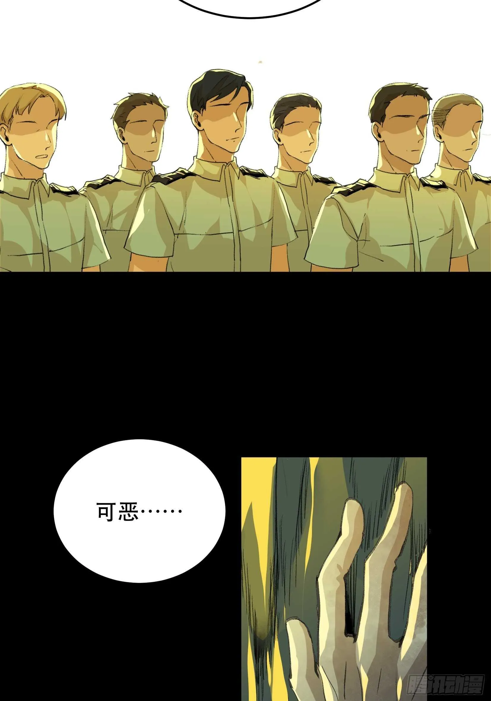 哥哥的决定，烈火中的回望！ 第16页