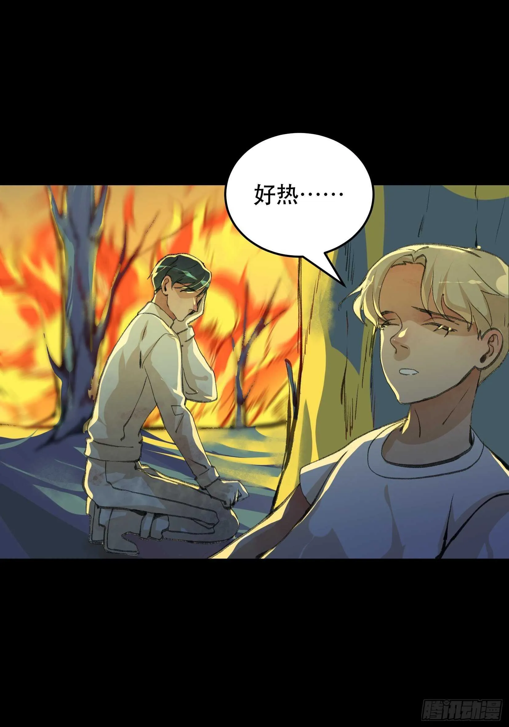 哥哥的决定，烈火中的回望！ 第19页