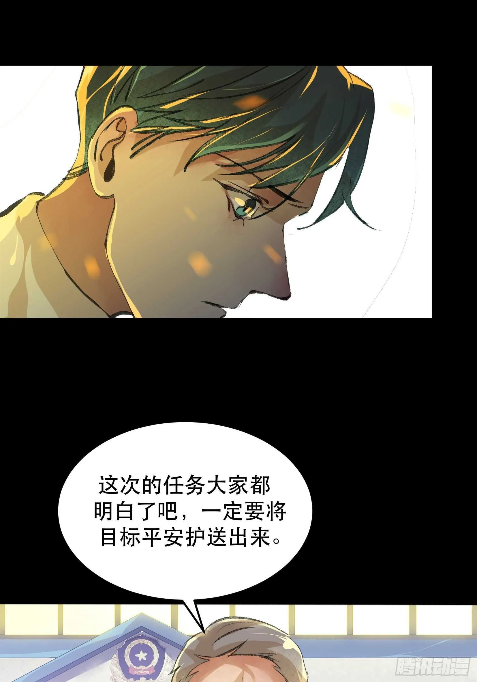 哥哥的决定，烈火中的回望！ 第21页