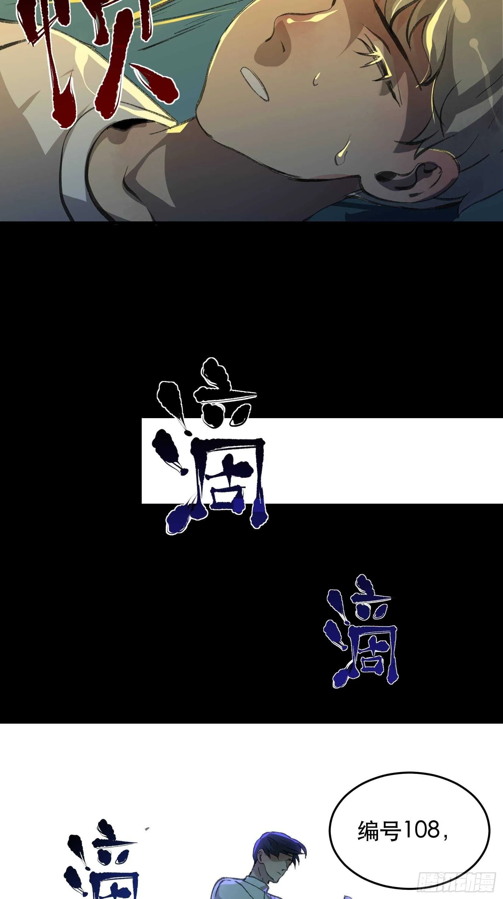 哥哥的决定，烈火中的回望！ 第26页