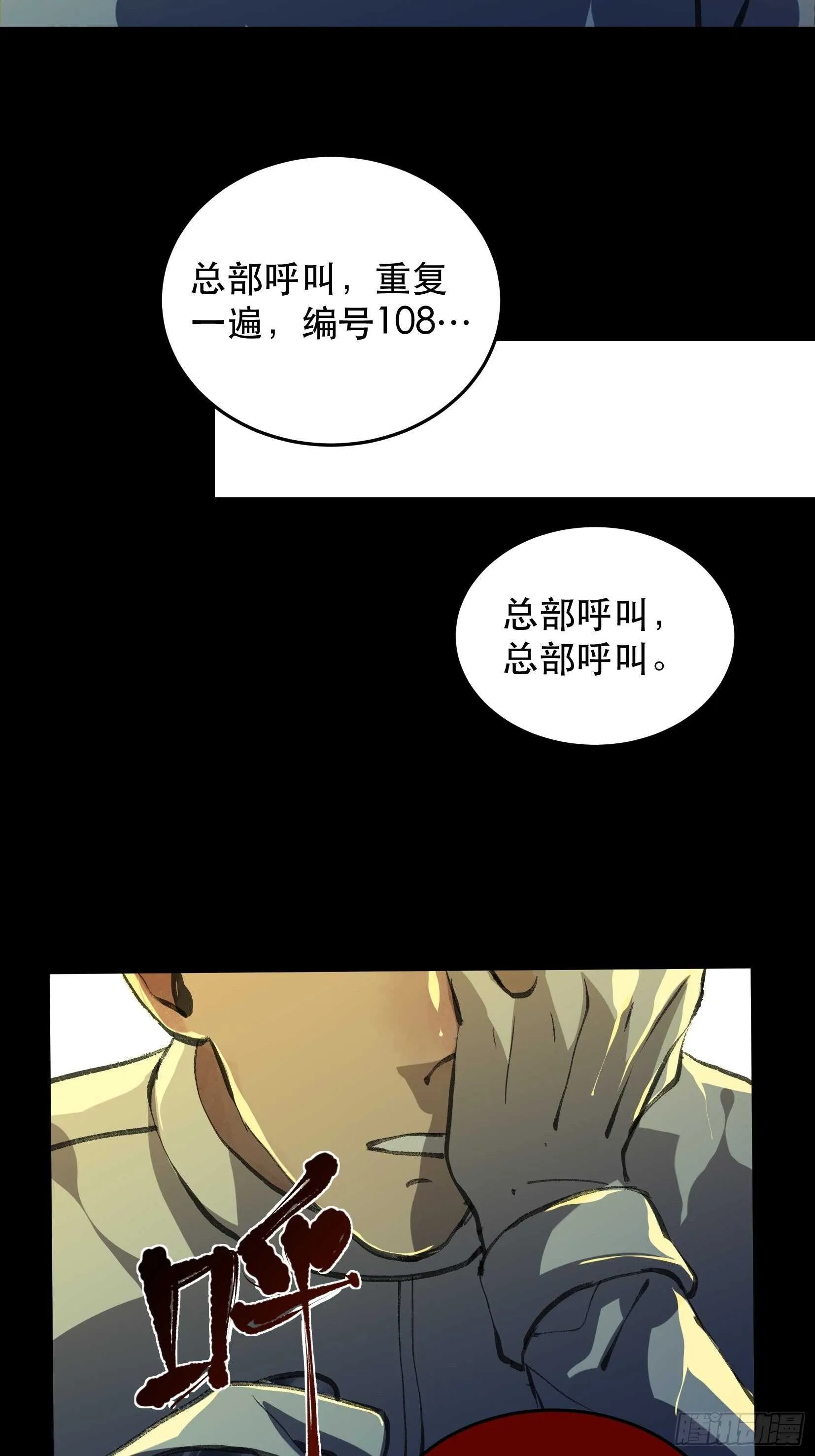哥哥的决定，烈火中的回望！ 第28页