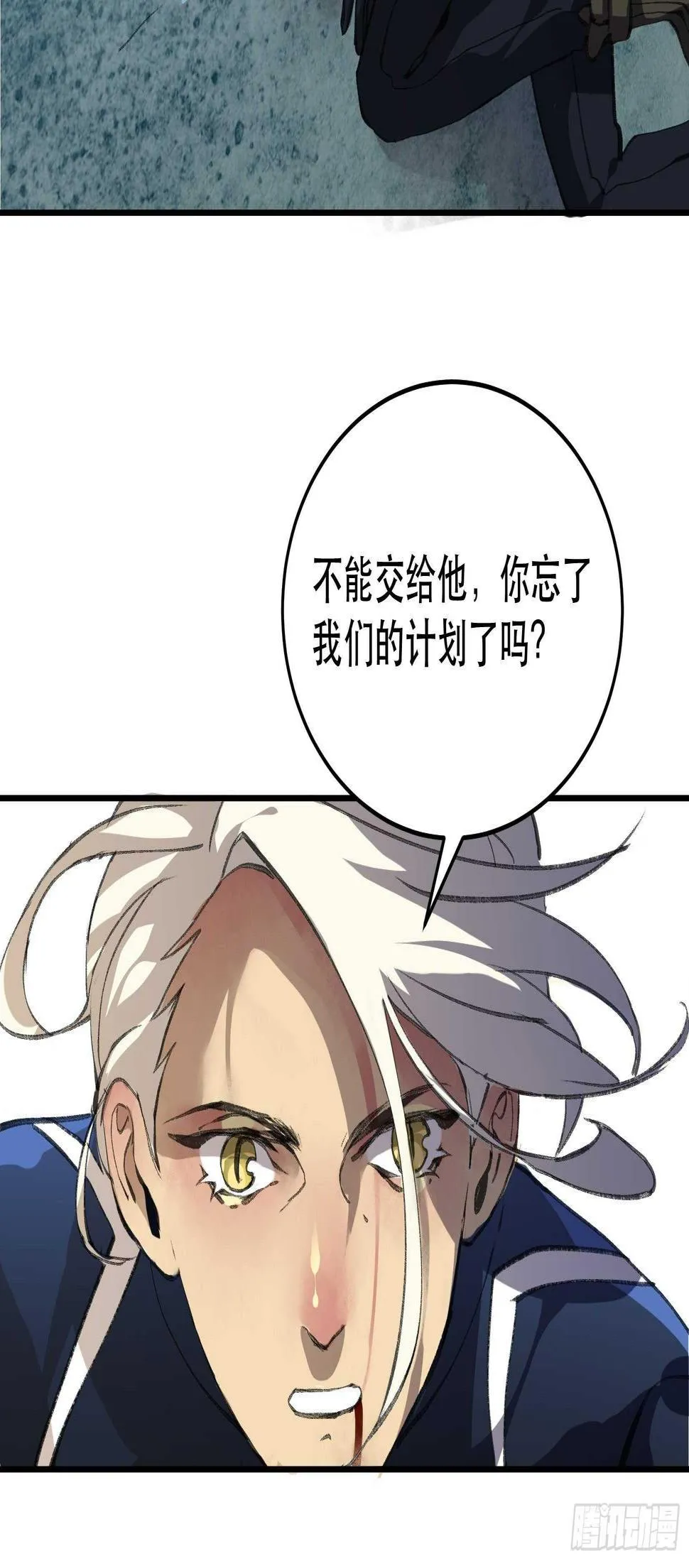 哥哥的决定，烈火中的回望！ 第38页