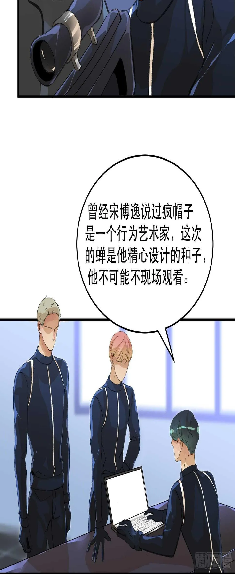 哥哥的决定，烈火中的回望！ 第44页