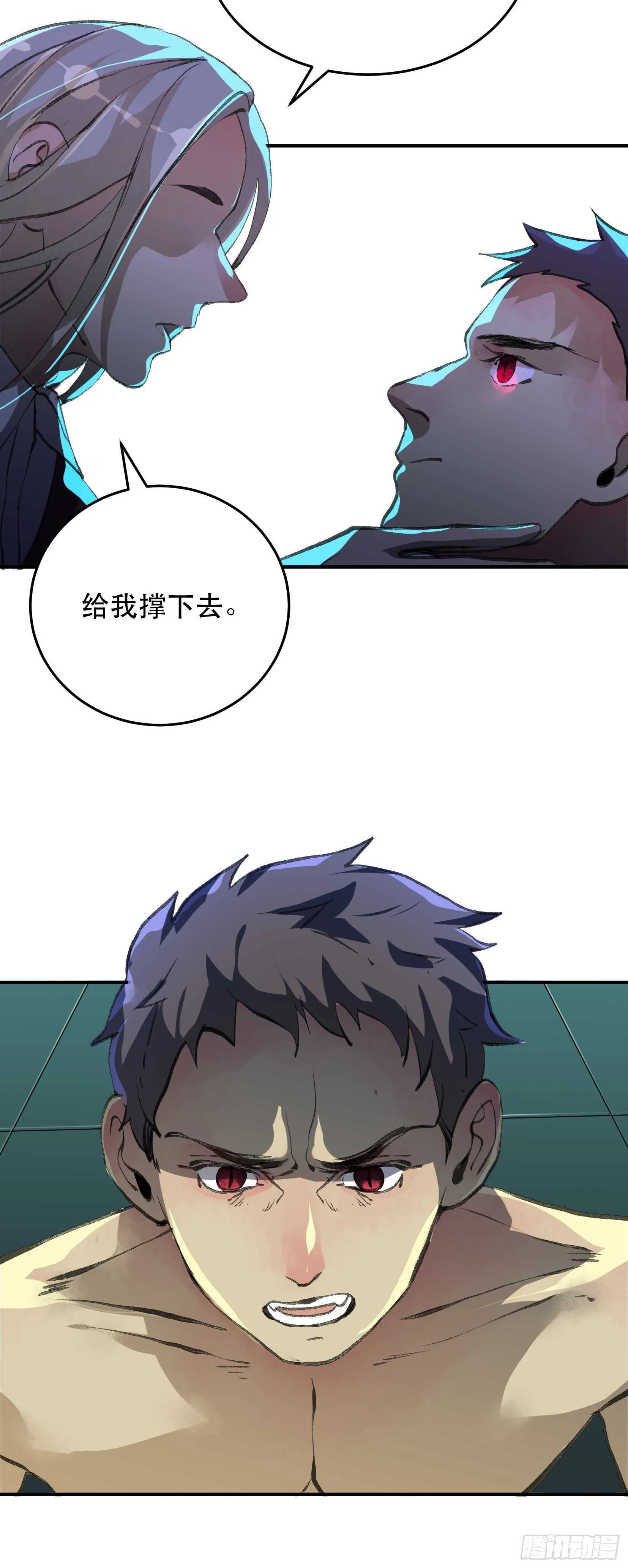 废物没有活下去的价值吗 第15页