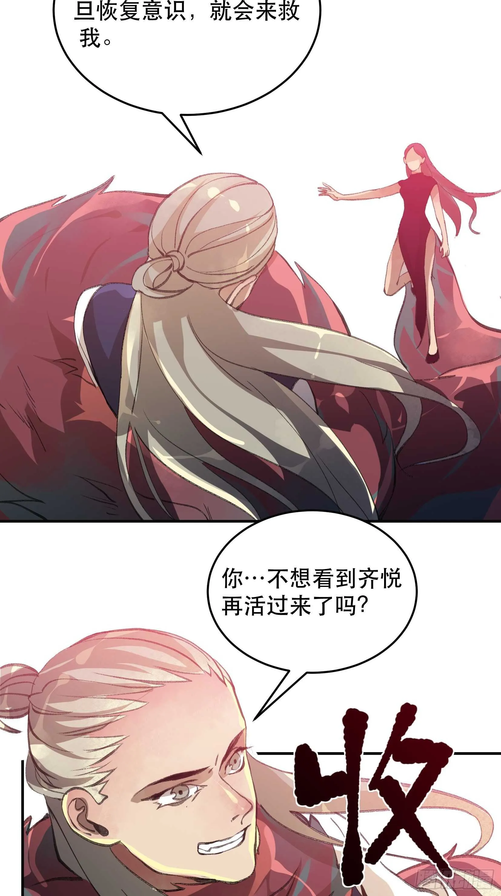 废物没有活下去的价值吗 第30页