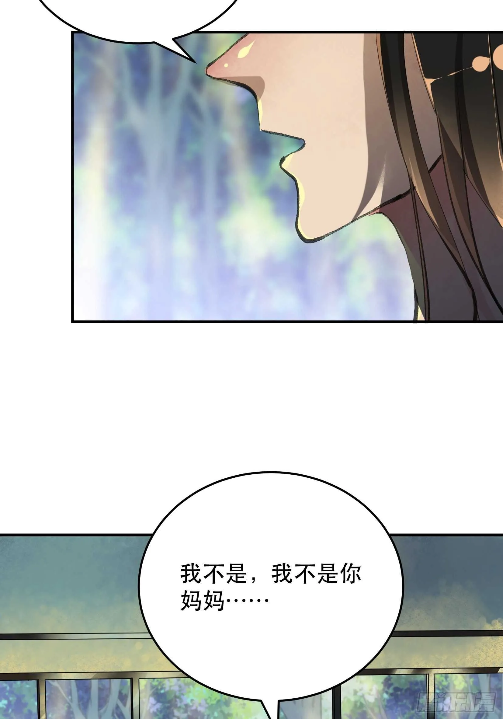 我不是你的母亲 第13页