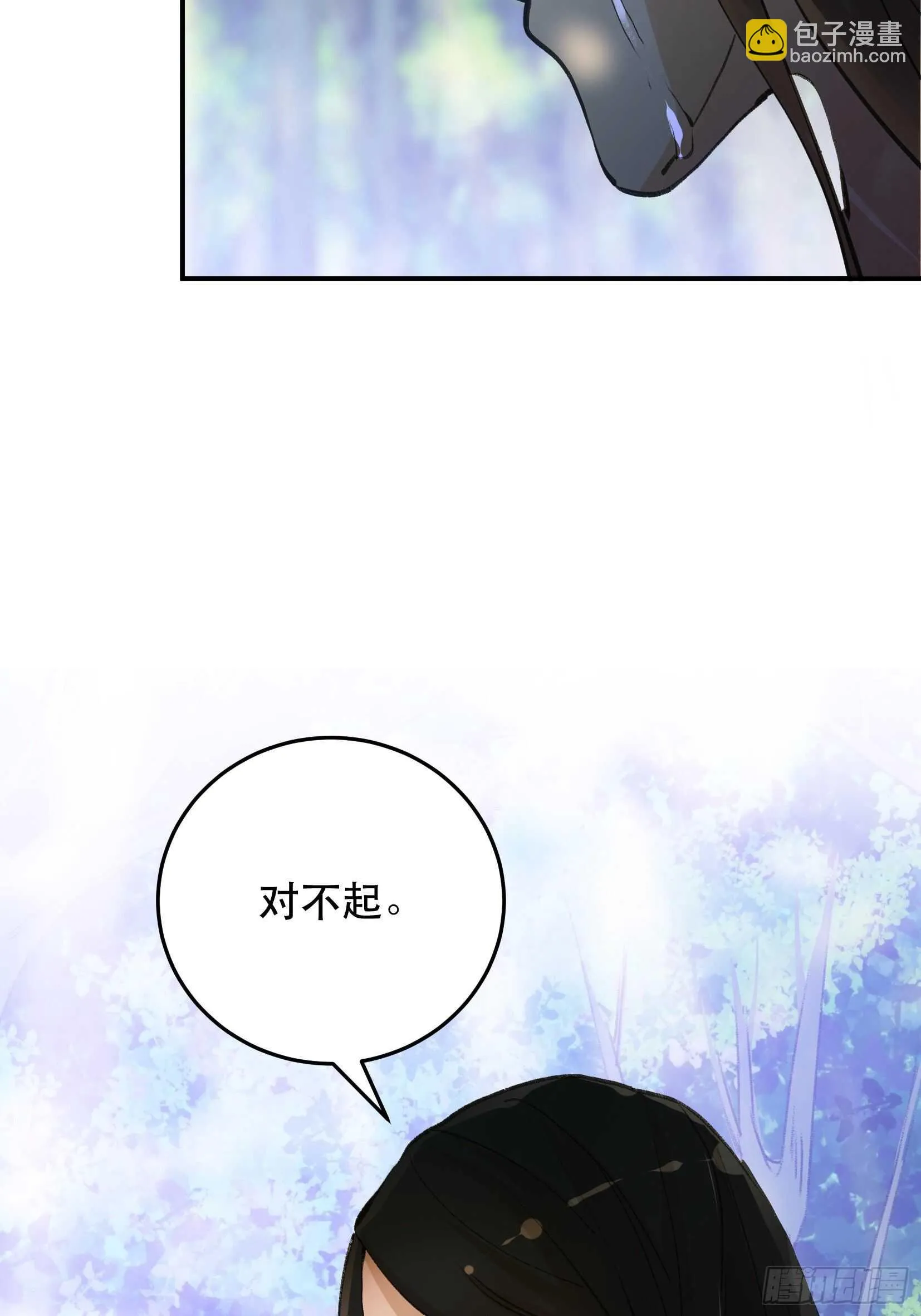 我不是你的母亲 第15页
