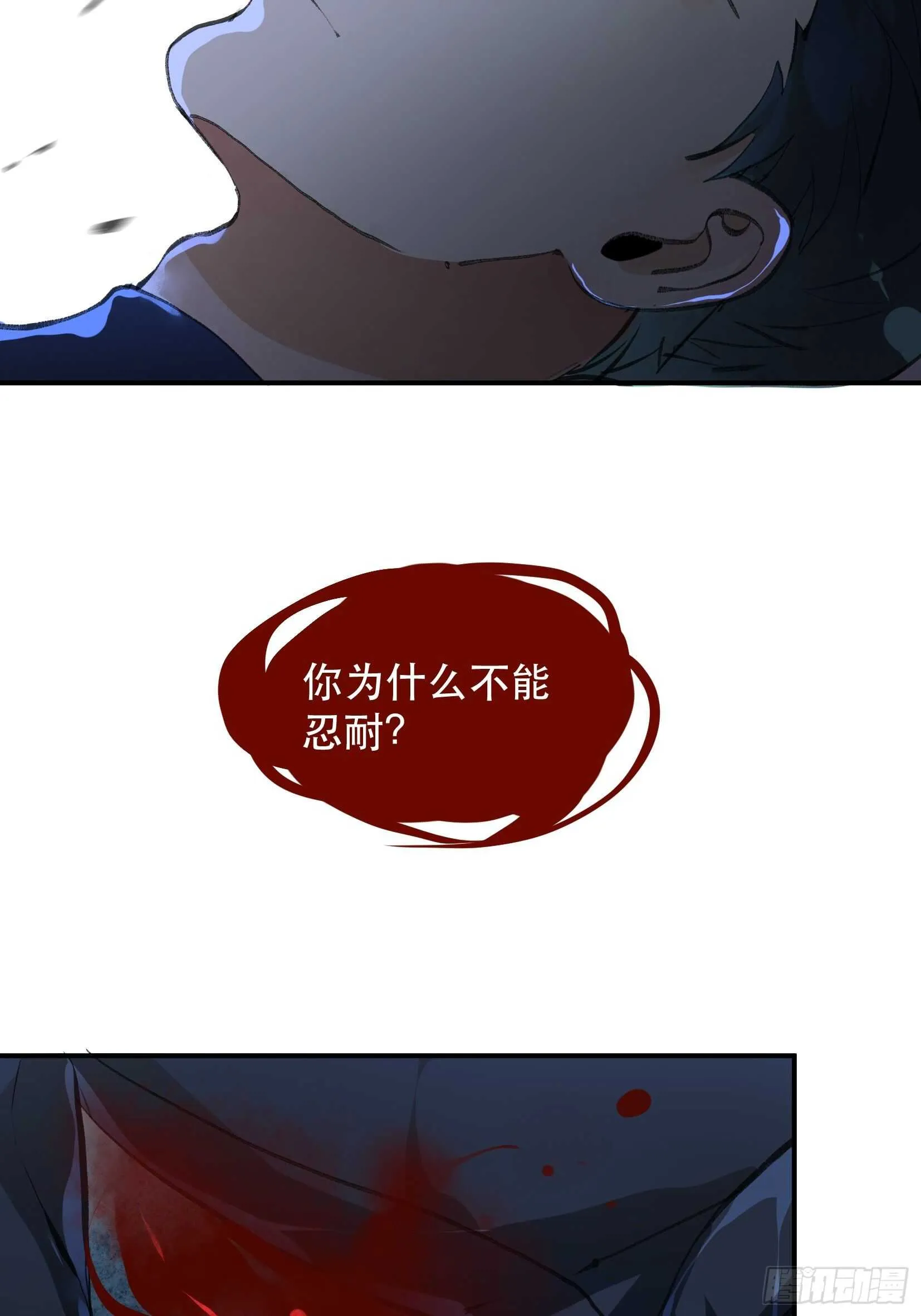 我不是你的母亲 第18页