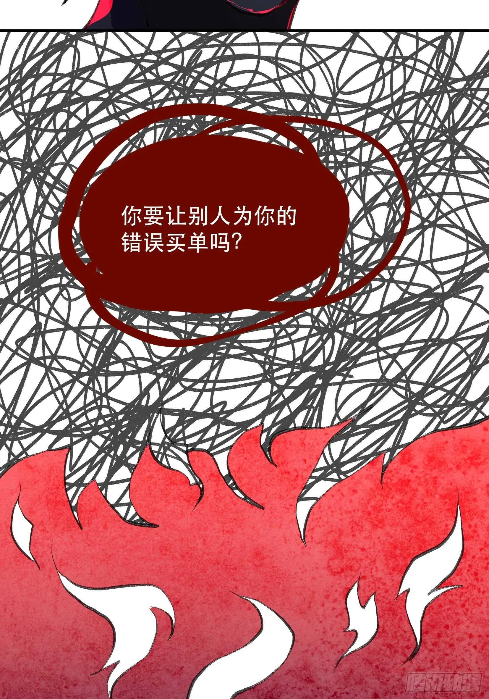 我不是你的母亲 第20页